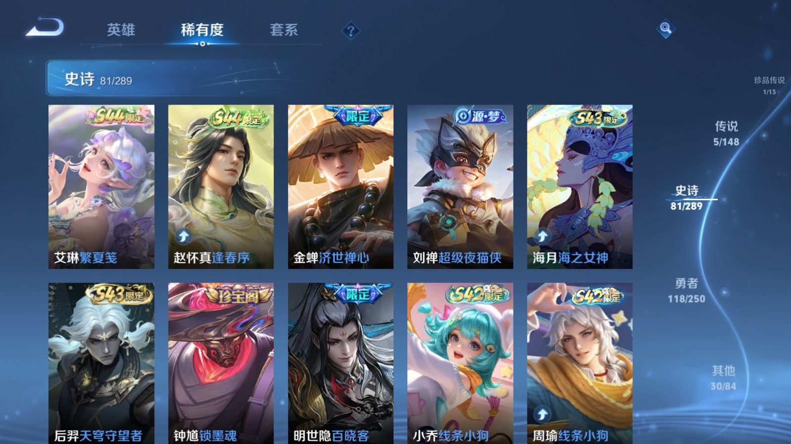WZMMN4627580王者荣耀账号详情图11 WZMMN4627580王者荣耀账号详情图11