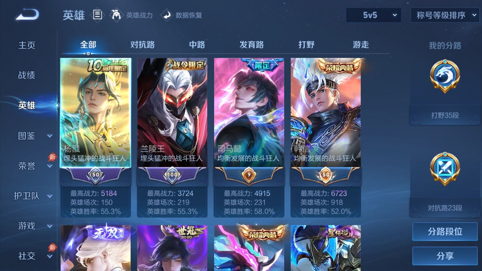 WZMMN4626958王者荣耀账号详情图4 WZMMN4626958王者荣耀账号详情图4