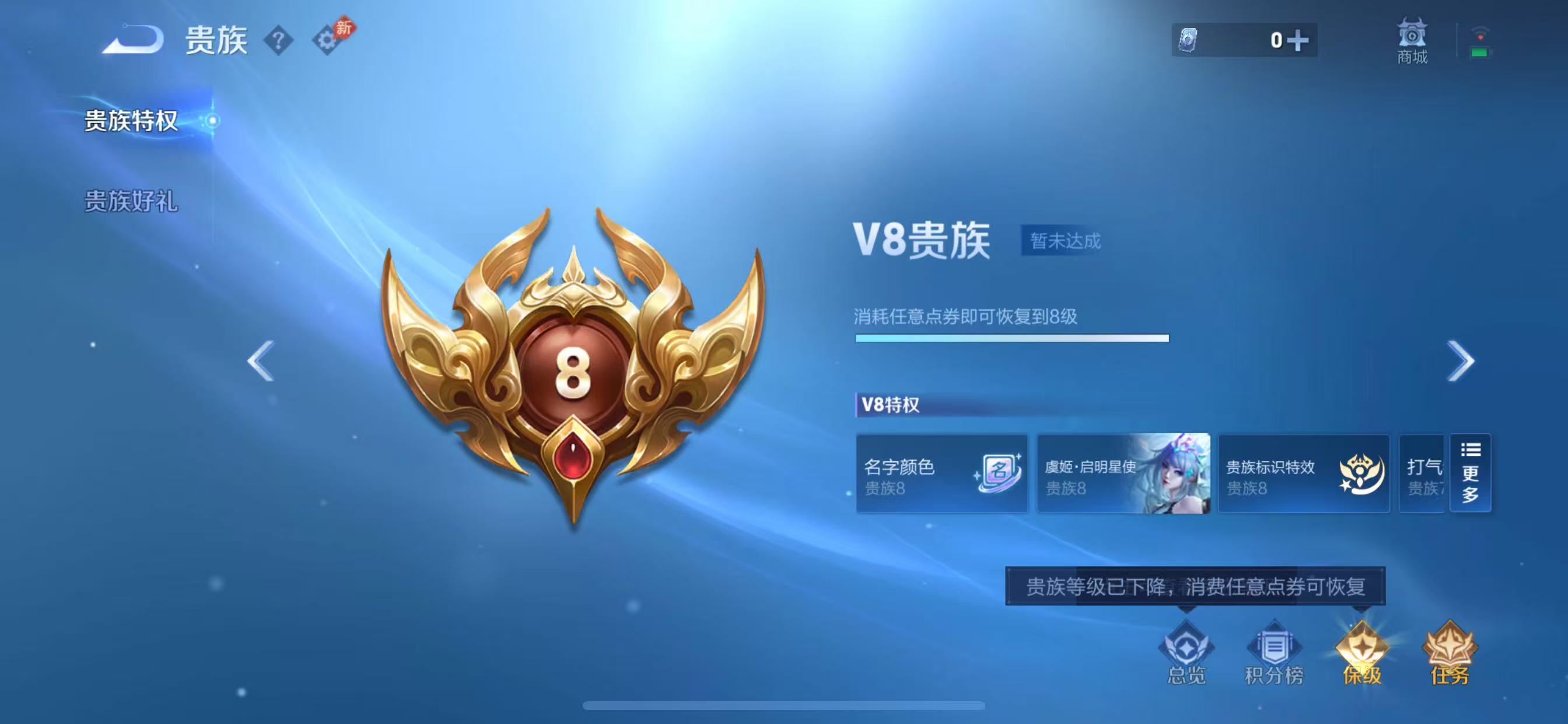 WZMMN4617753王者荣耀账号详情图4