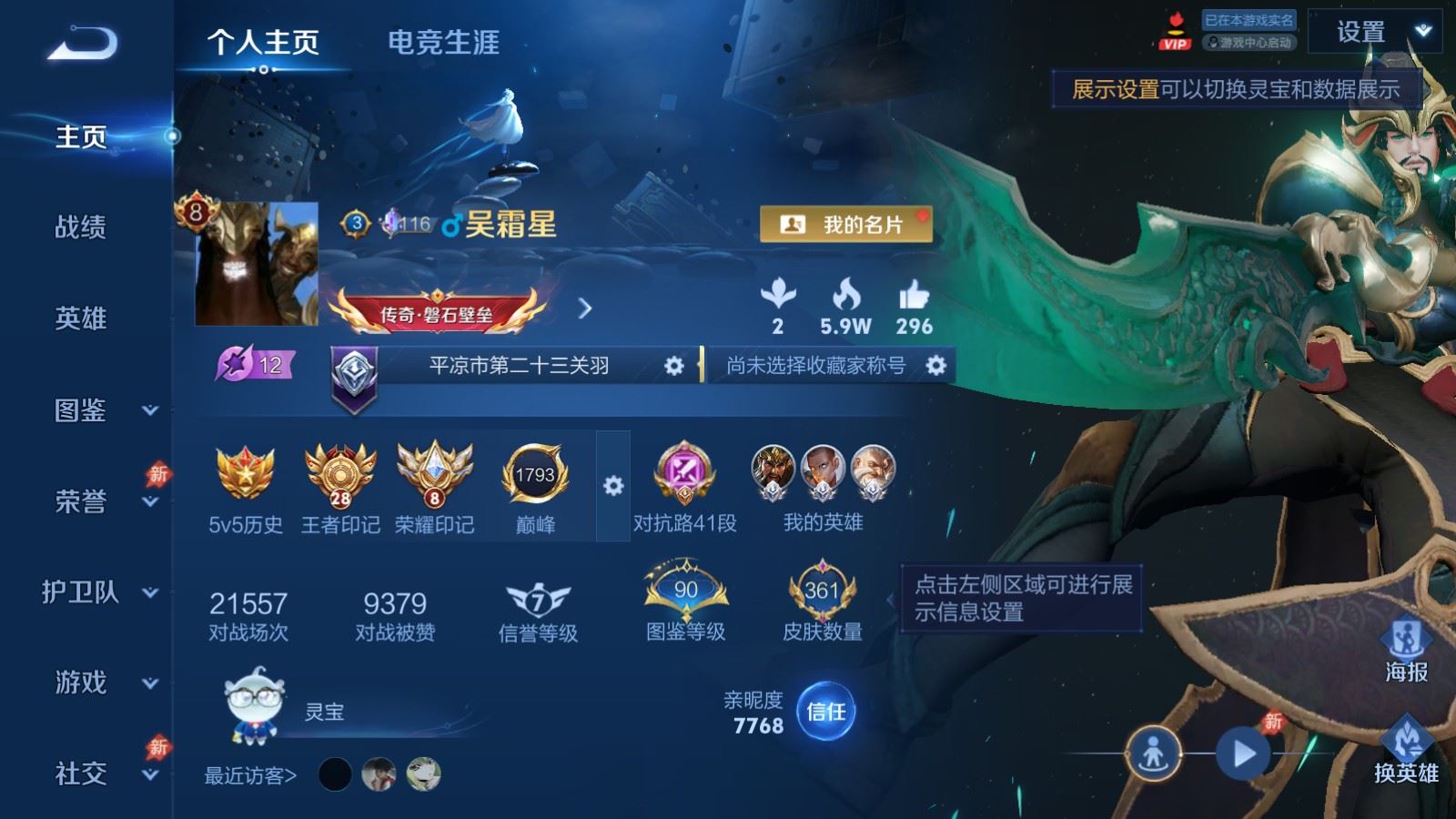 WZLX4686186王者荣耀账号详情图1 WZLX4686186王者荣耀账号详情图1