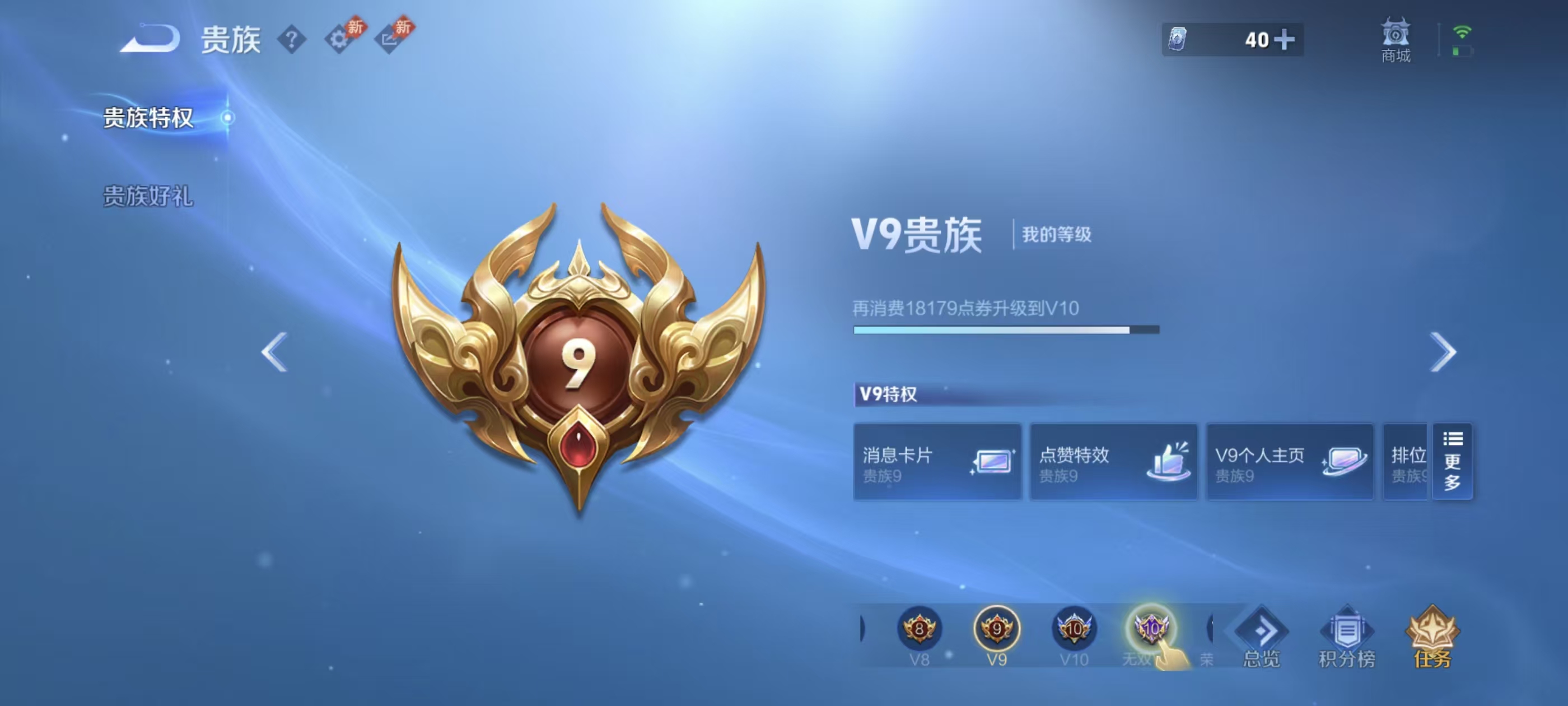 WZMMN4617768王者荣耀账号详情图3 WZMMN4617768王者荣耀账号详情图3