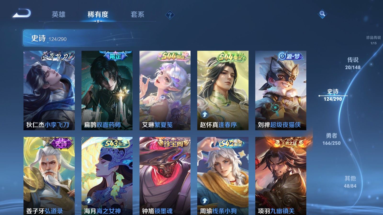 WZLX4686186王者荣耀账号详情图11 WZLX4686186王者荣耀账号详情图11