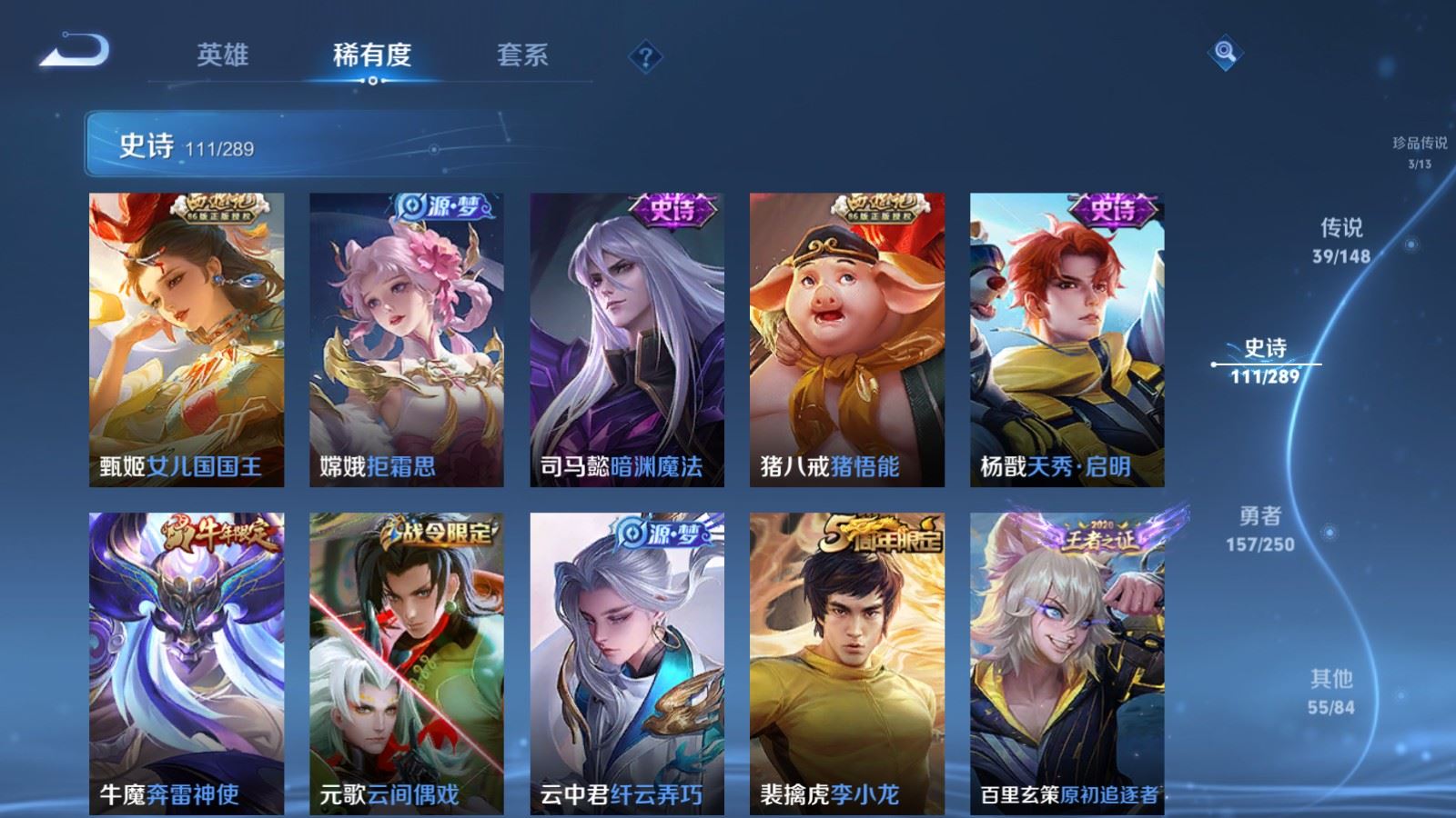 WZMMN4626958王者荣耀账号详情图19 WZMMN4626958王者荣耀账号详情图19