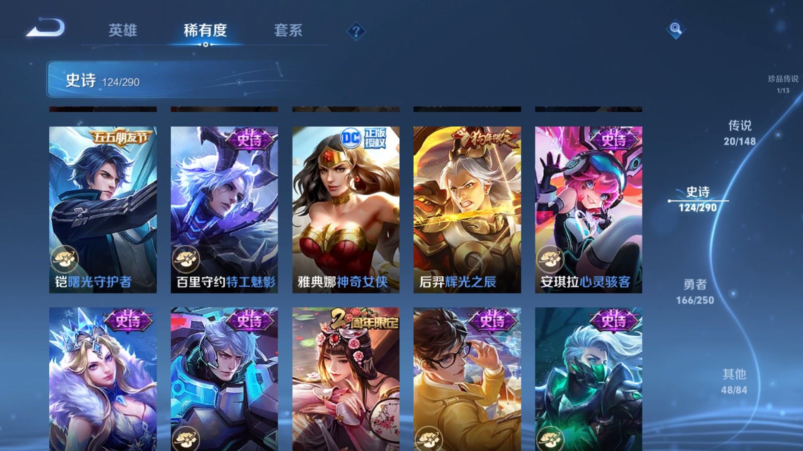 WZLX4686186王者荣耀账号详情图19 WZLX4686186王者荣耀账号详情图19