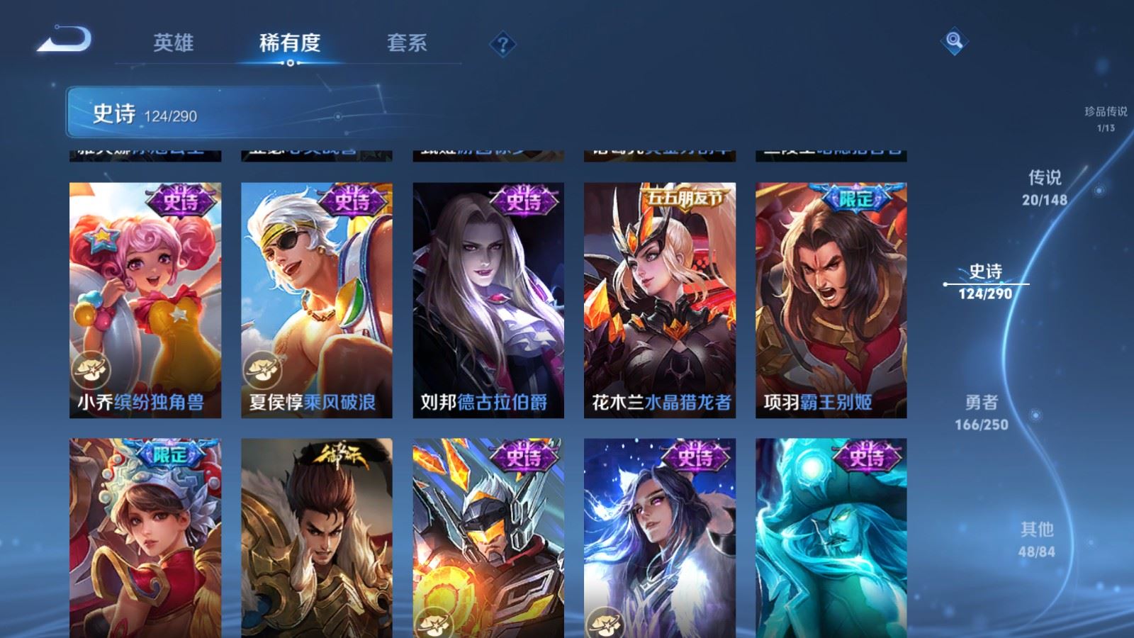 WZLX4686186王者荣耀账号详情图20 WZLX4686186王者荣耀账号详情图20