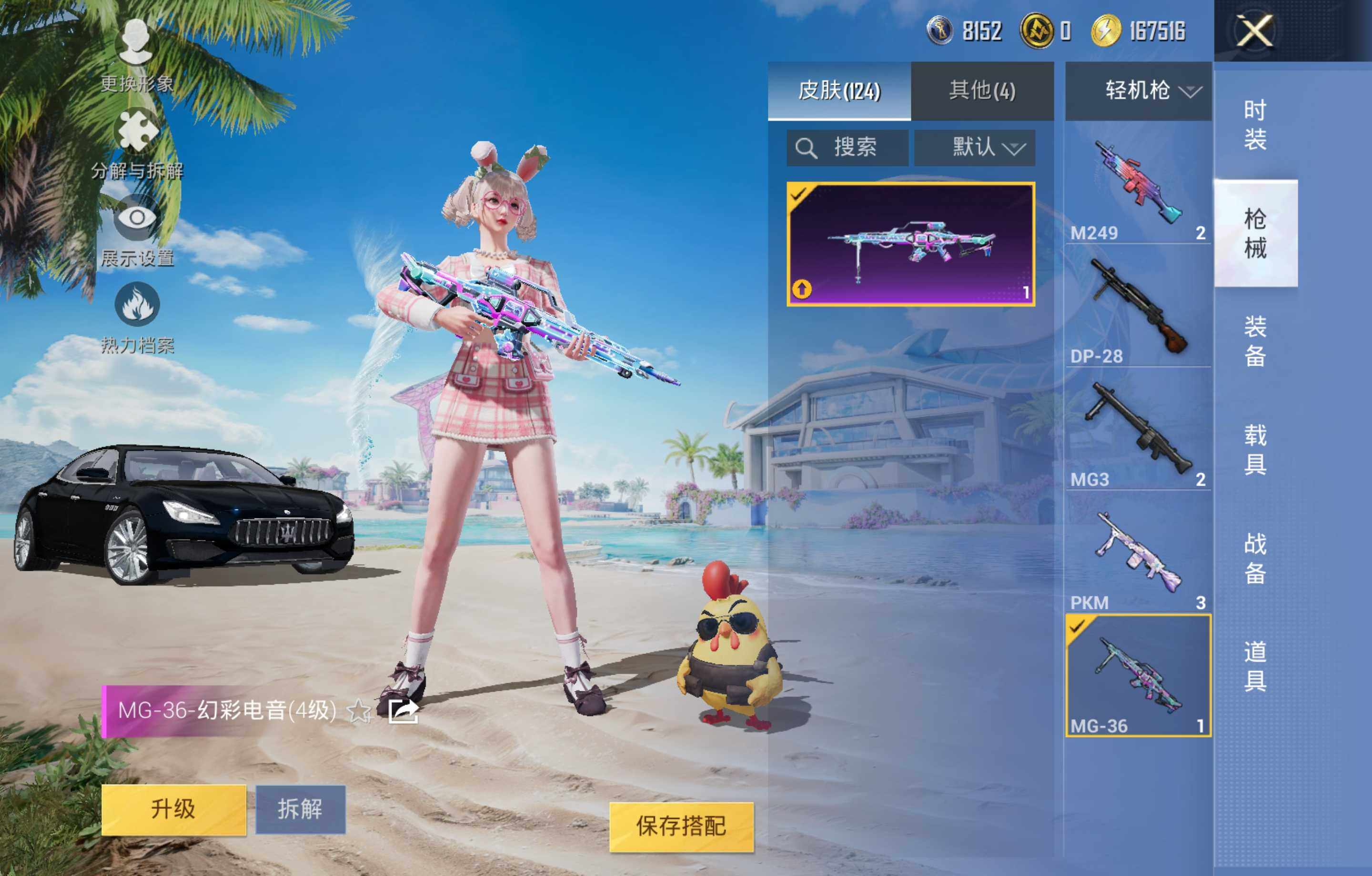 HPCMW4353328和平精英账号详情图10