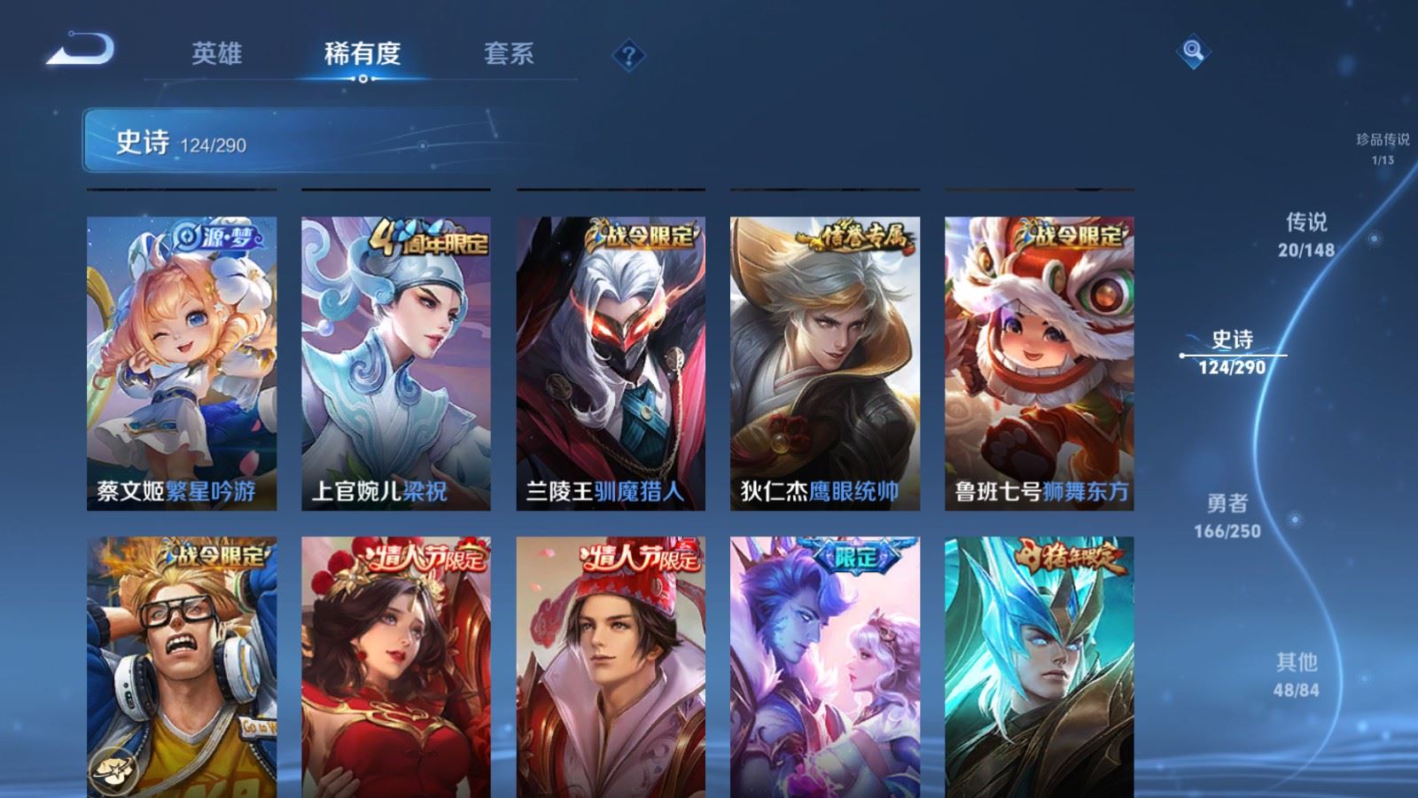 WZLX4686186王者荣耀账号详情图17 WZLX4686186王者荣耀账号详情图17