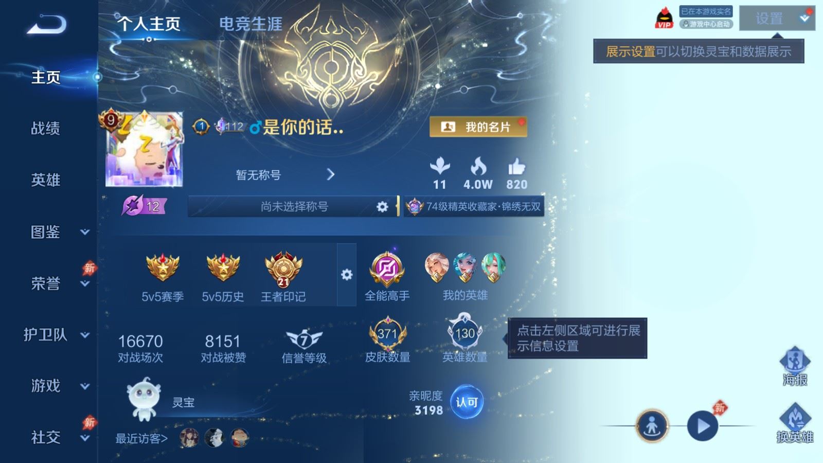 WZMMN4626958王者荣耀账号详情图2 WZMMN4626958王者荣耀账号详情图2