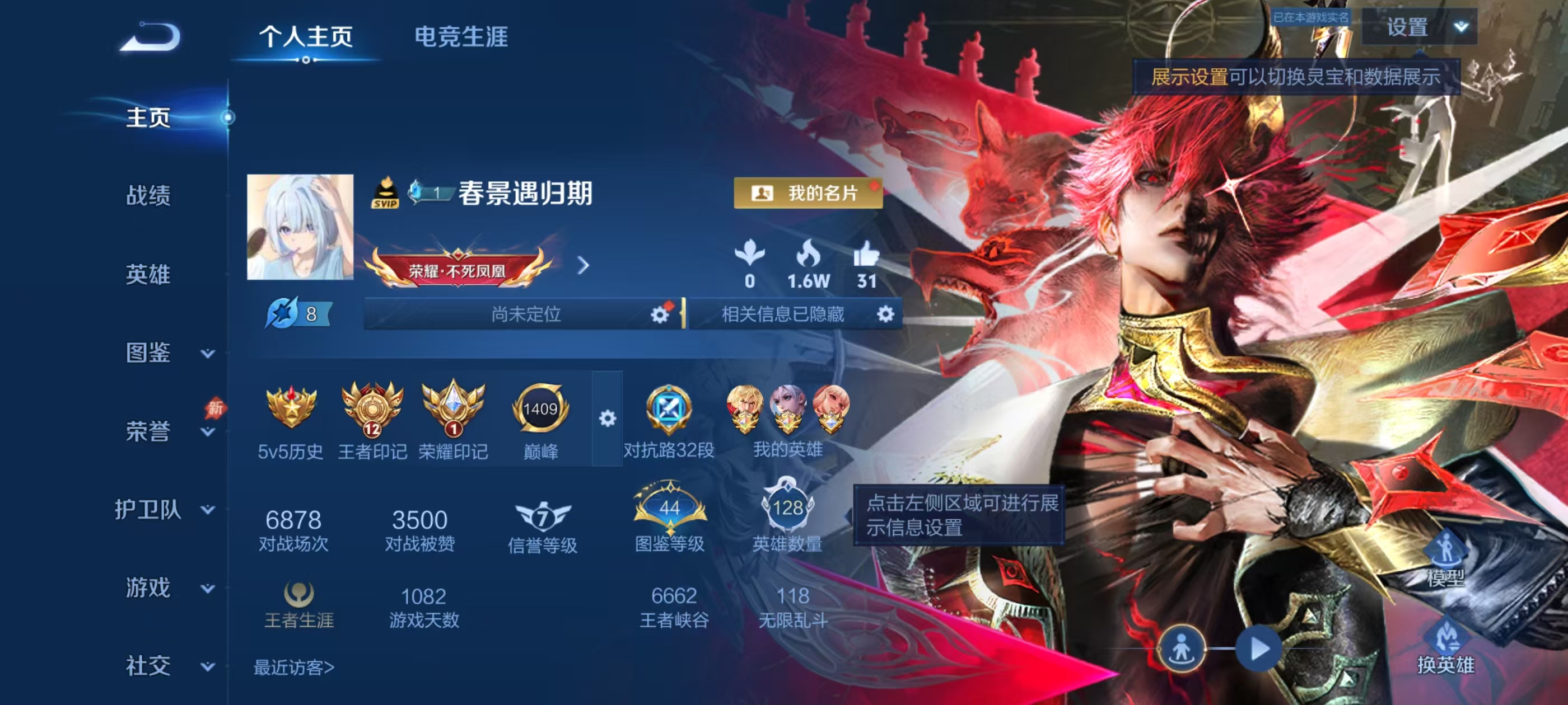 WZMMN4617697王者荣耀账号详情图5