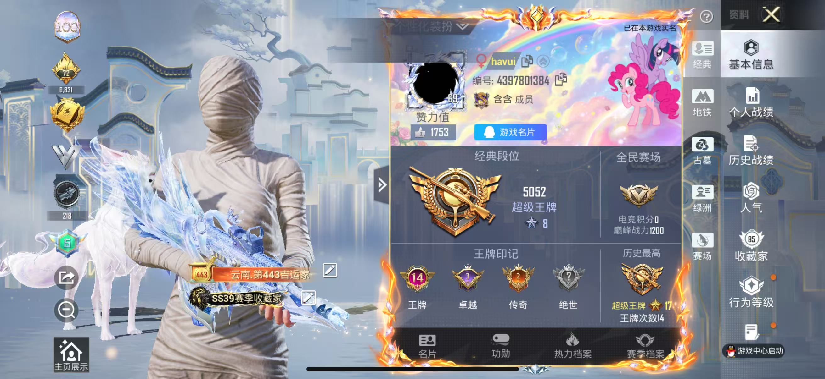 账号详情图片