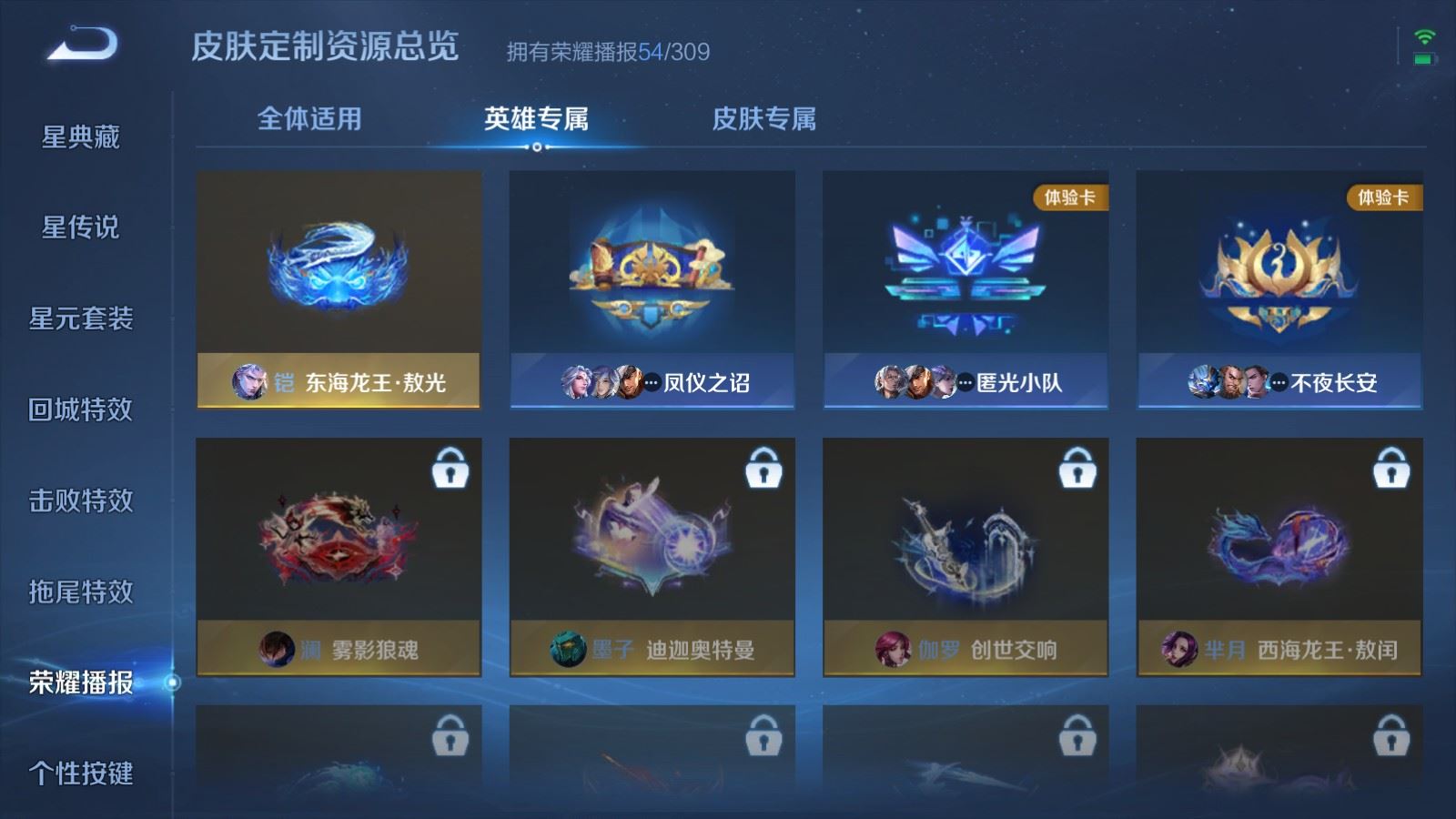 WZMMN4626958王者荣耀账号详情图28 WZMMN4626958王者荣耀账号详情图28