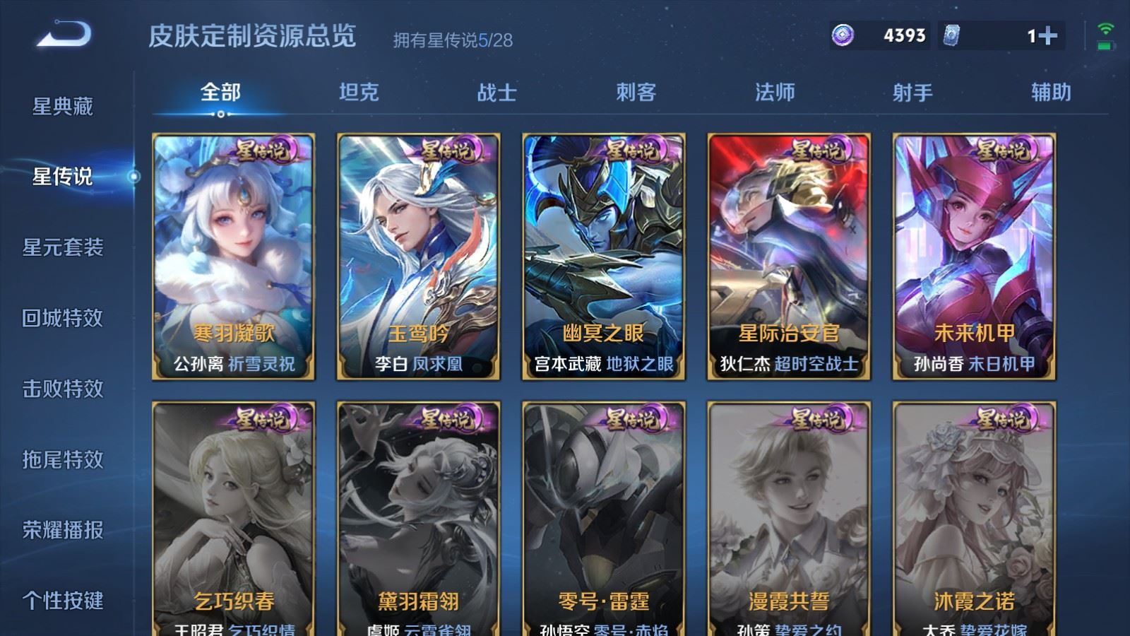 WZMMN4626958王者荣耀账号详情图29 WZMMN4626958王者荣耀账号详情图29