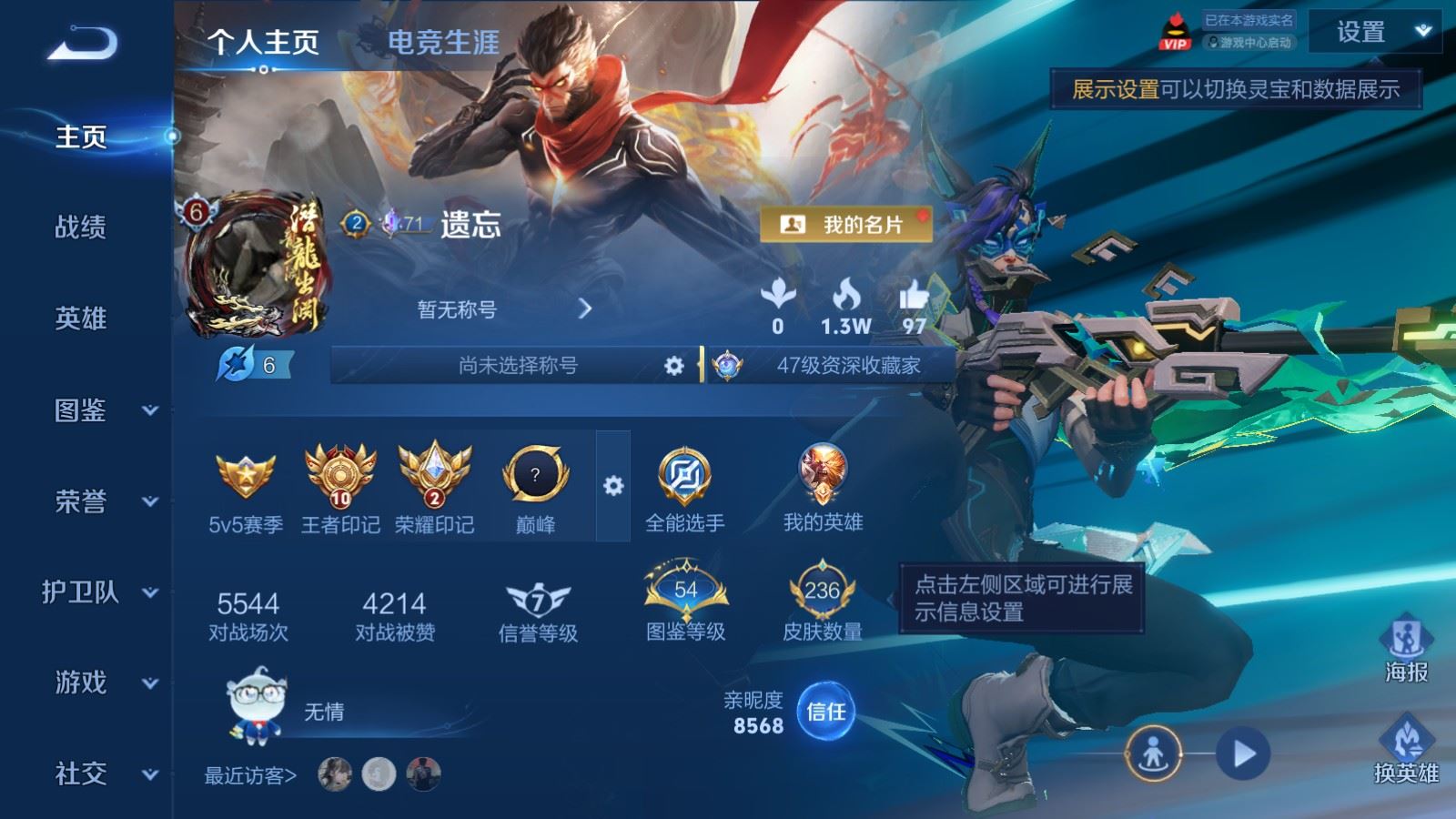 WZMMN4627580王者荣耀账号详情图2 WZMMN4627580王者荣耀账号详情图2