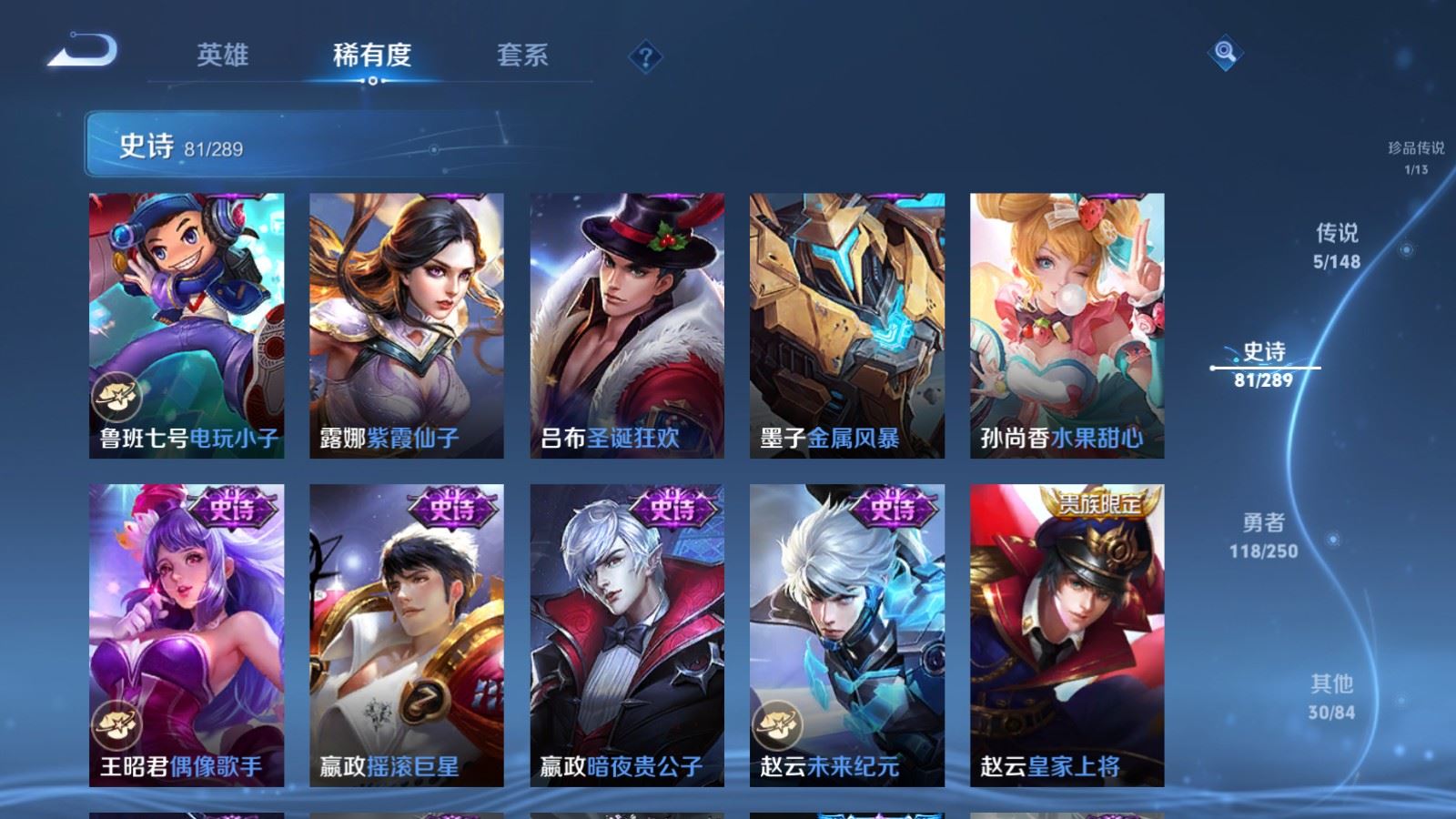 WZMMN4627580王者荣耀账号详情图18 WZMMN4627580王者荣耀账号详情图18