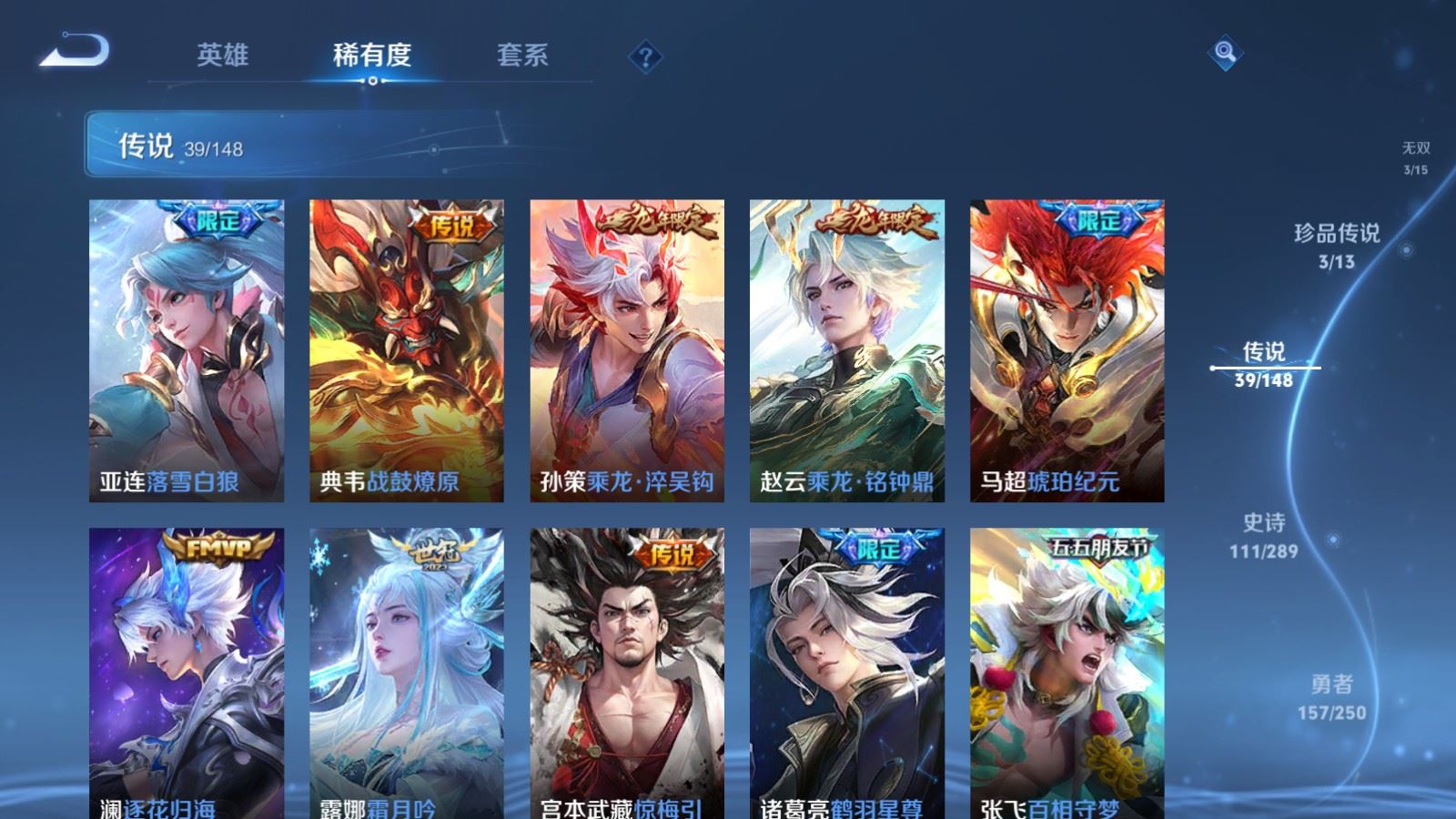 WZMMN4626958王者荣耀账号详情图12 WZMMN4626958王者荣耀账号详情图12