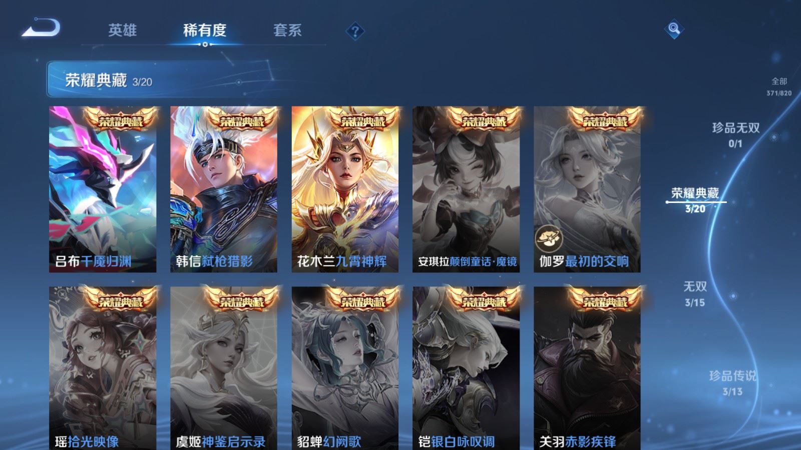 WZMMN4626958王者荣耀账号详情图8 WZMMN4626958王者荣耀账号详情图8