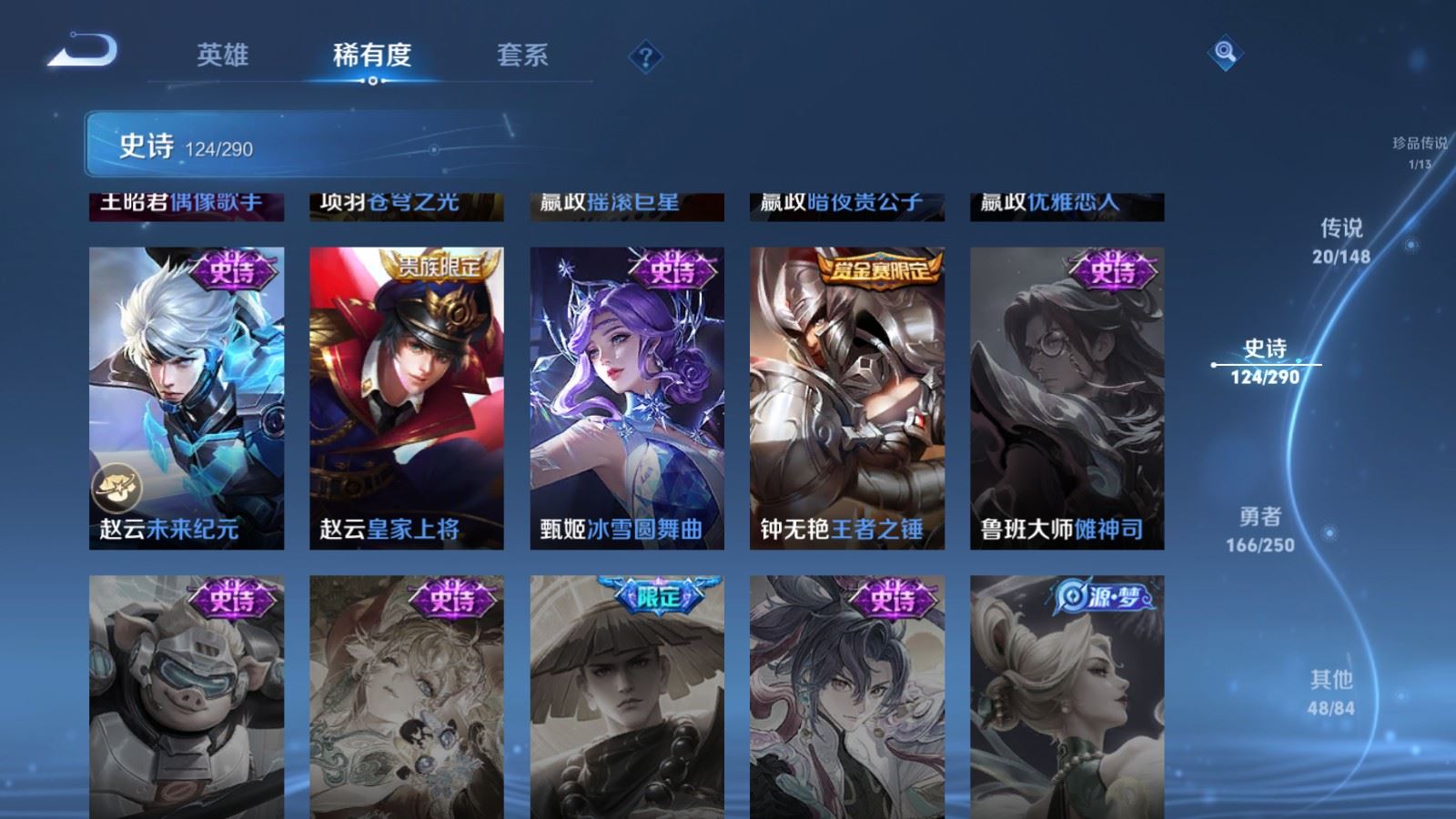 WZLX4686186王者荣耀账号详情图23 WZLX4686186王者荣耀账号详情图23