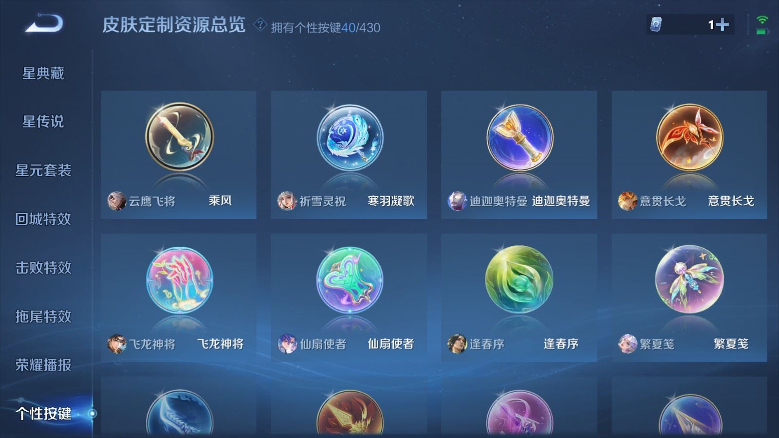WZMMN4626958王者荣耀账号详情图30 WZMMN4626958王者荣耀账号详情图30