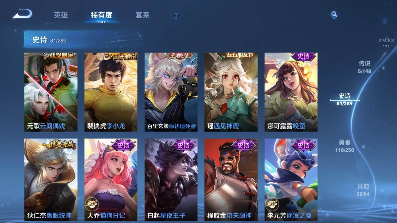 WZMMN4627580王者荣耀账号详情图15 WZMMN4627580王者荣耀账号详情图15