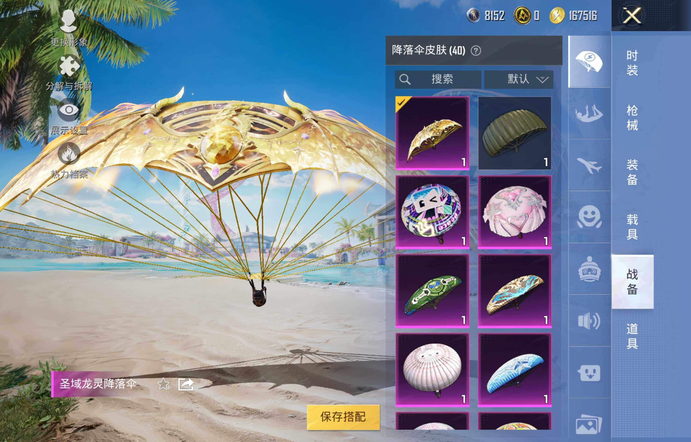 HPCMW4353328和平精英账号详情图8