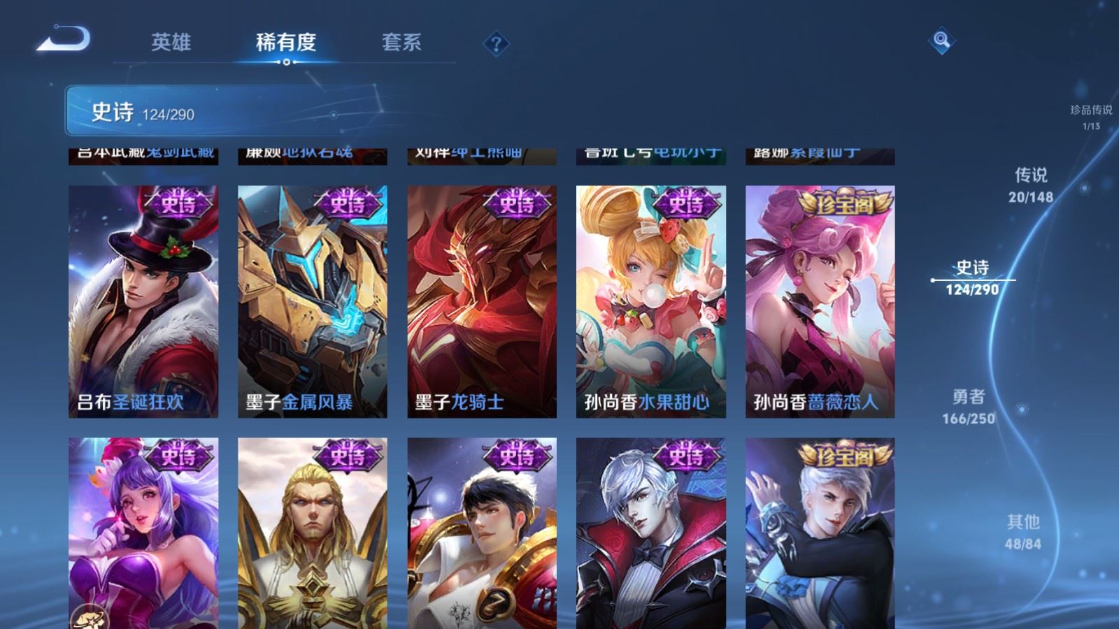 WZLX4686186王者荣耀账号详情图22 WZLX4686186王者荣耀账号详情图22