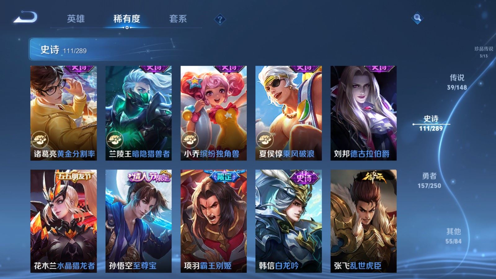 WZMMN4626958王者荣耀账号详情图23 WZMMN4626958王者荣耀账号详情图23