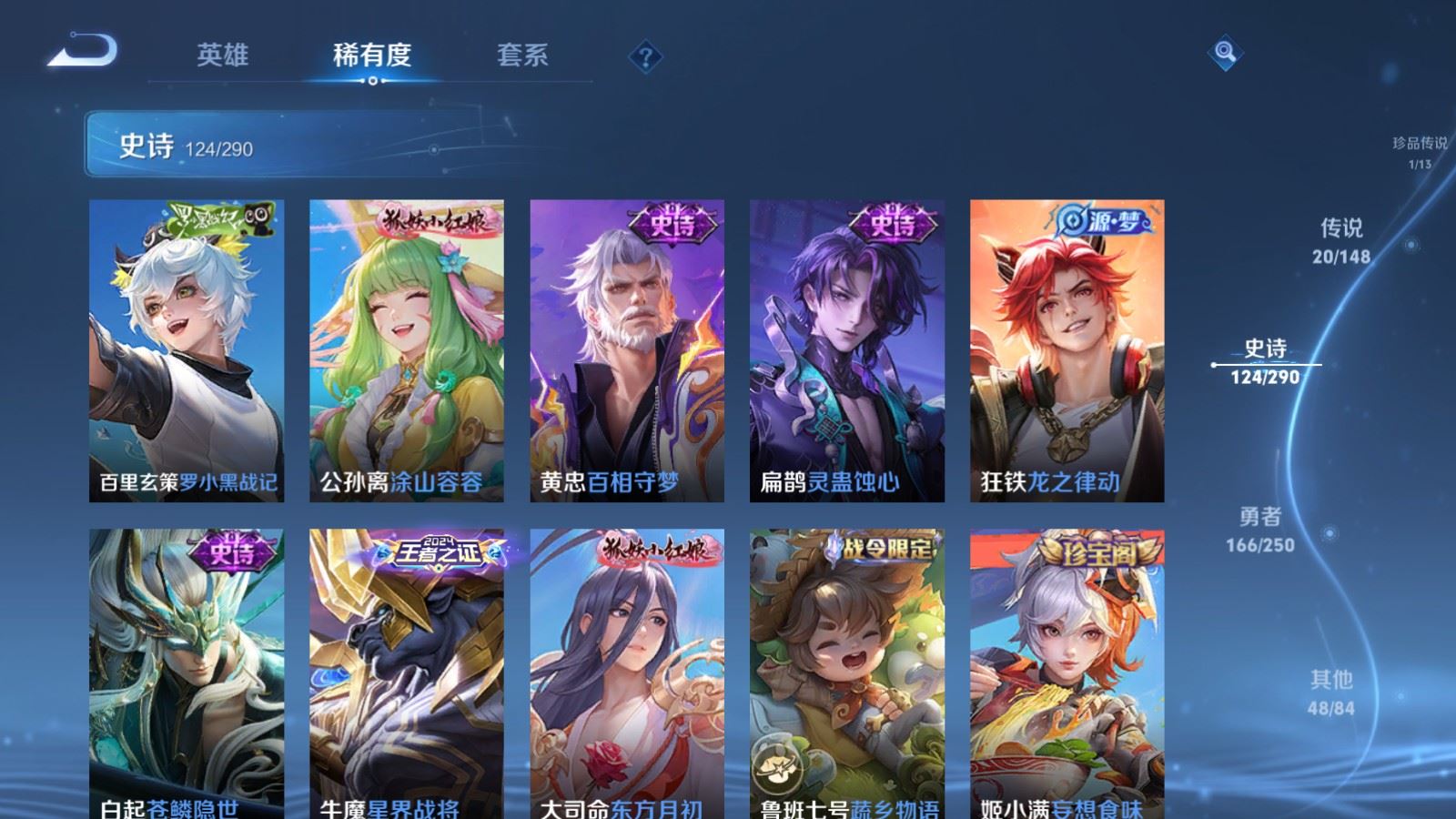 WZLX4686186王者荣耀账号详情图12 WZLX4686186王者荣耀账号详情图12