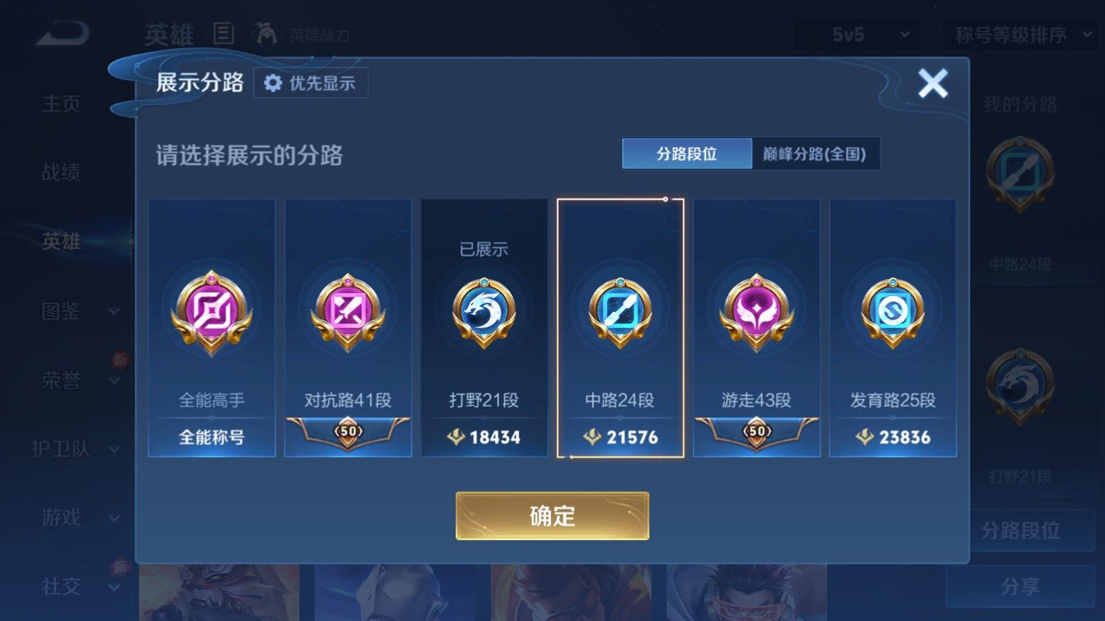 WZLX4686186王者荣耀账号详情图4 WZLX4686186王者荣耀账号详情图4