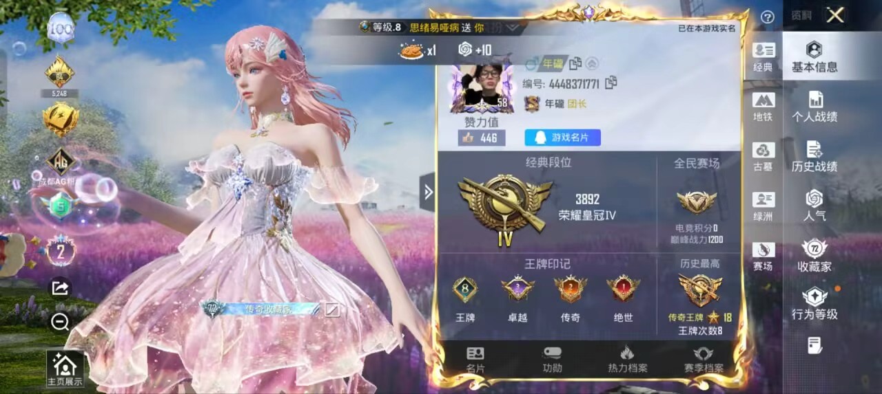 账号详情图片