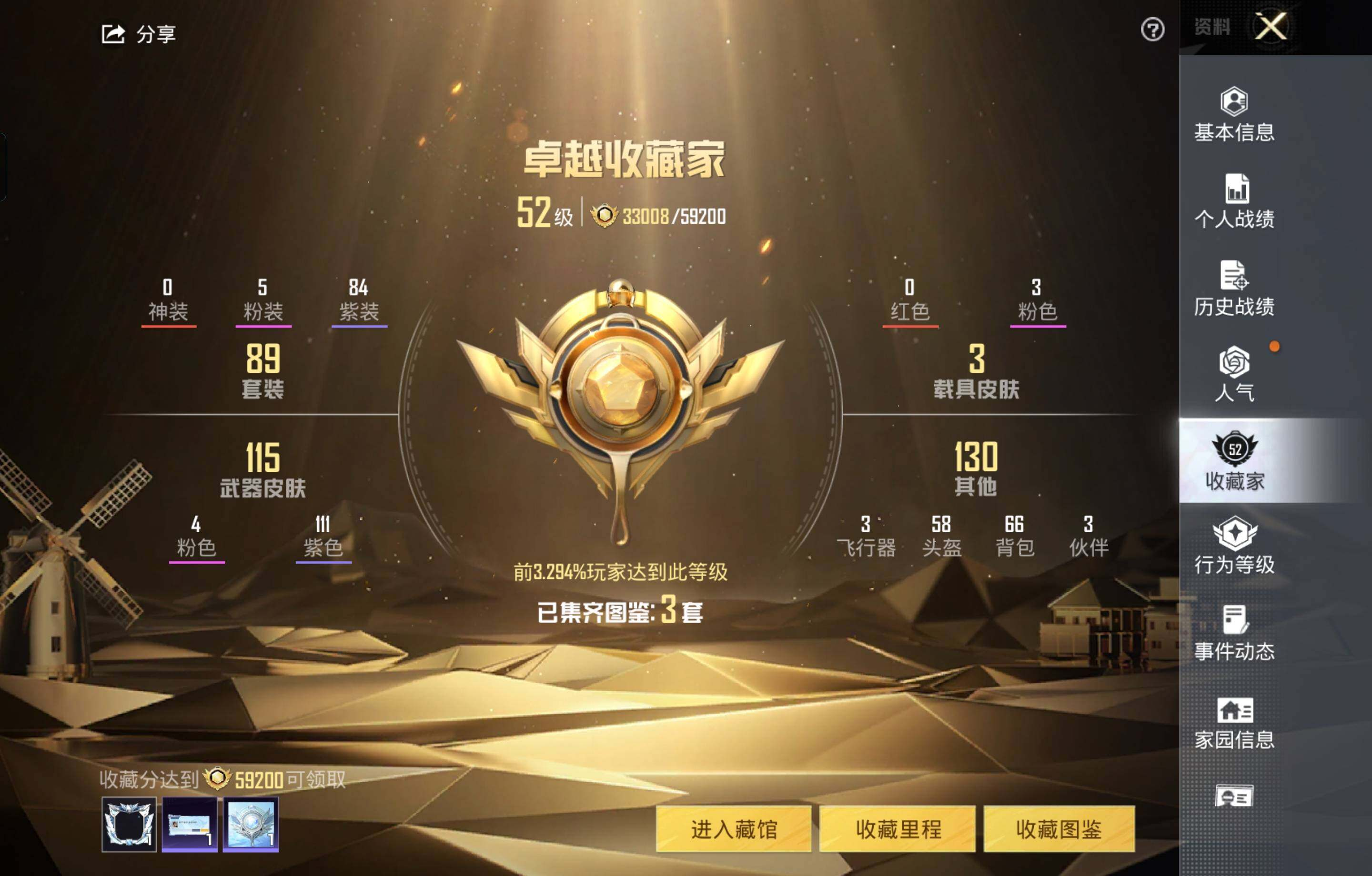 HPCMW4353328和平精英账号详情图5