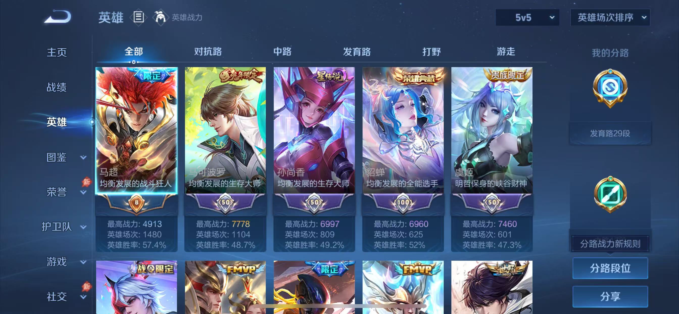 WZMMN4617753王者荣耀账号详情图2