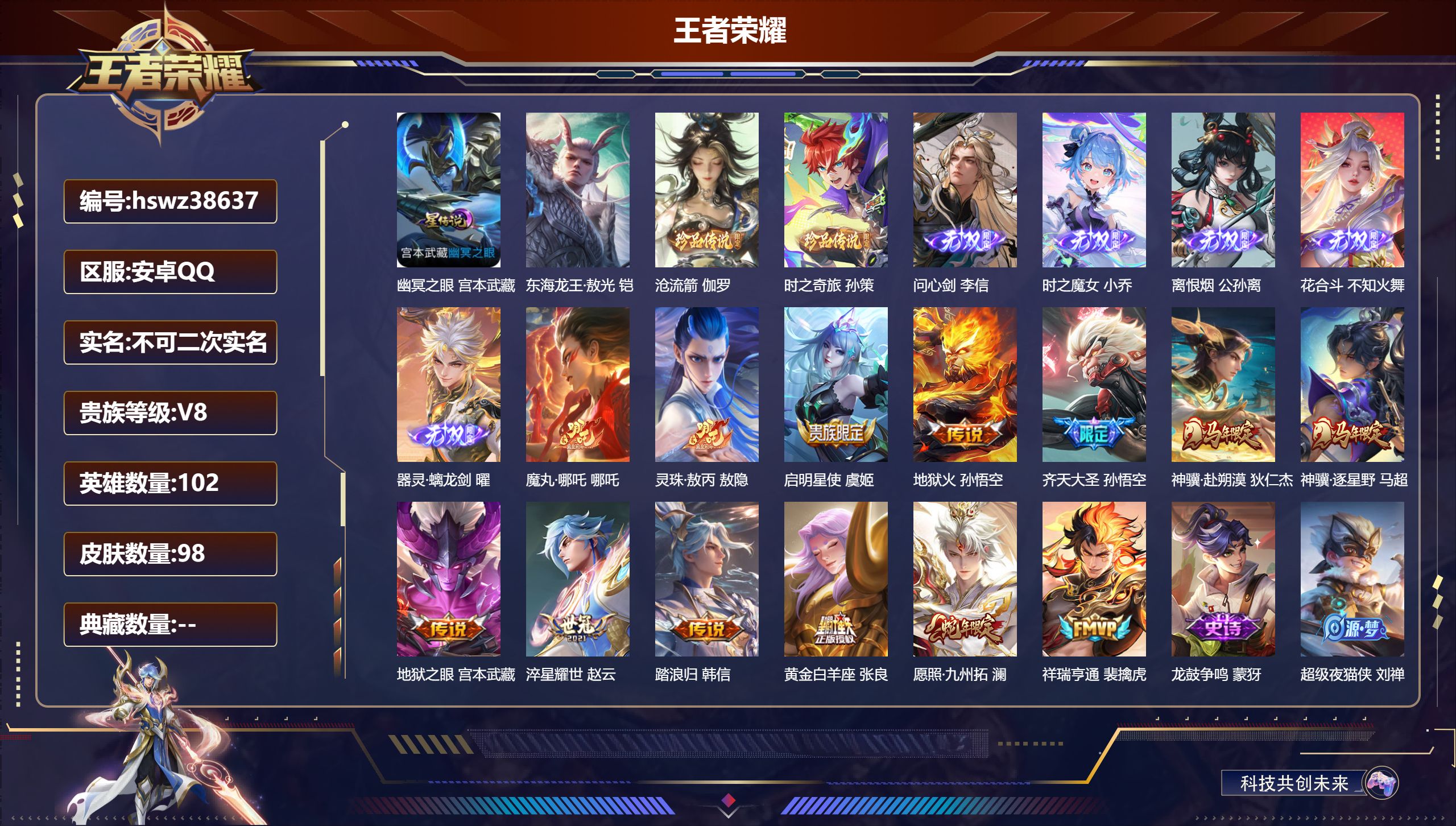 账号详情图片