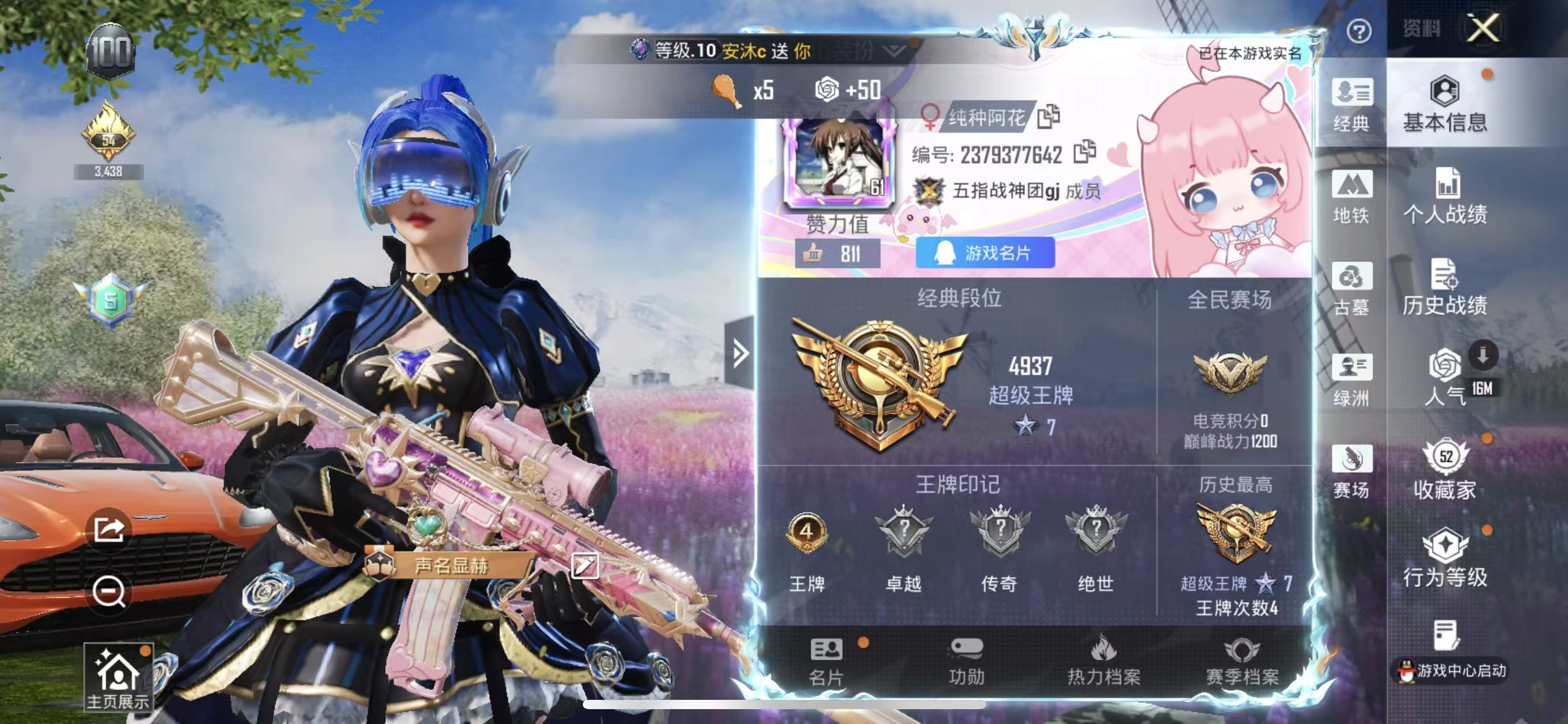 账号详情图片