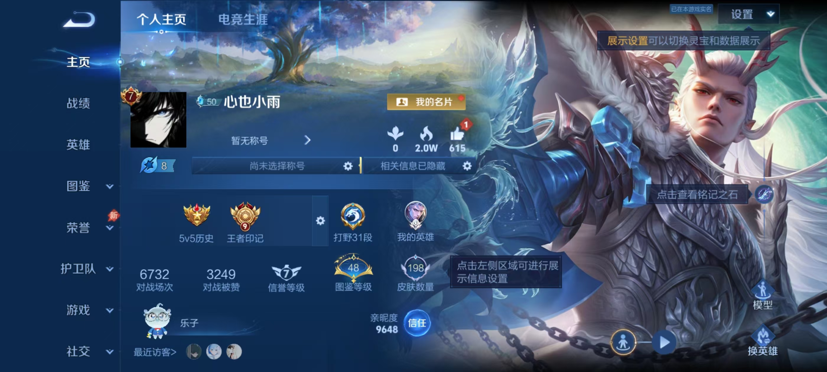 WZMMN4617682王者荣耀账号详情图5 WZMMN4617682王者荣耀账号详情图5