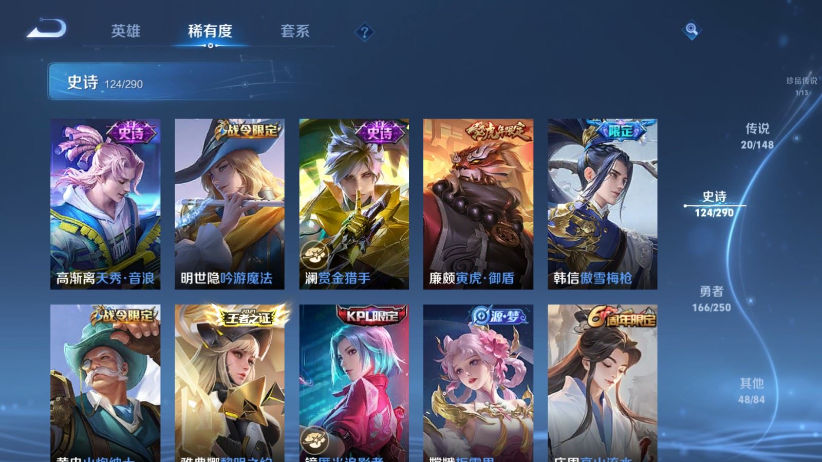 WZLX4686186王者荣耀账号详情图14 WZLX4686186王者荣耀账号详情图14