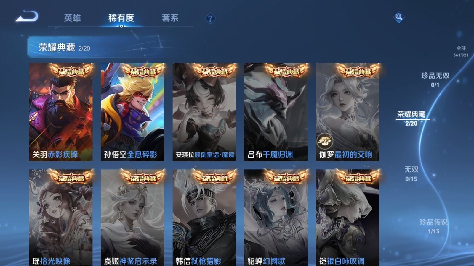 WZLX4686186王者荣耀账号详情图7 WZLX4686186王者荣耀账号详情图7