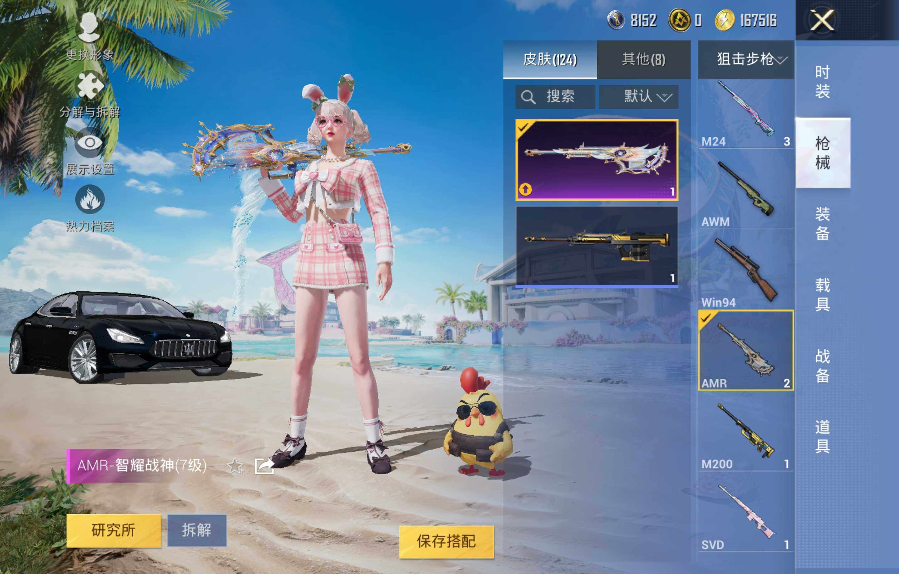 HPCMW4353328和平精英账号详情图11