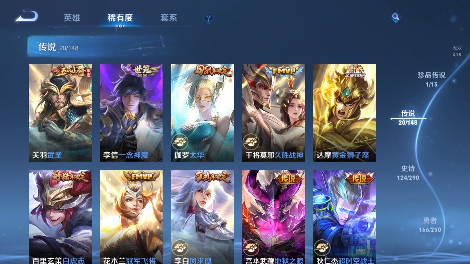 WZLX4686186王者荣耀账号详情图10 WZLX4686186王者荣耀账号详情图10
