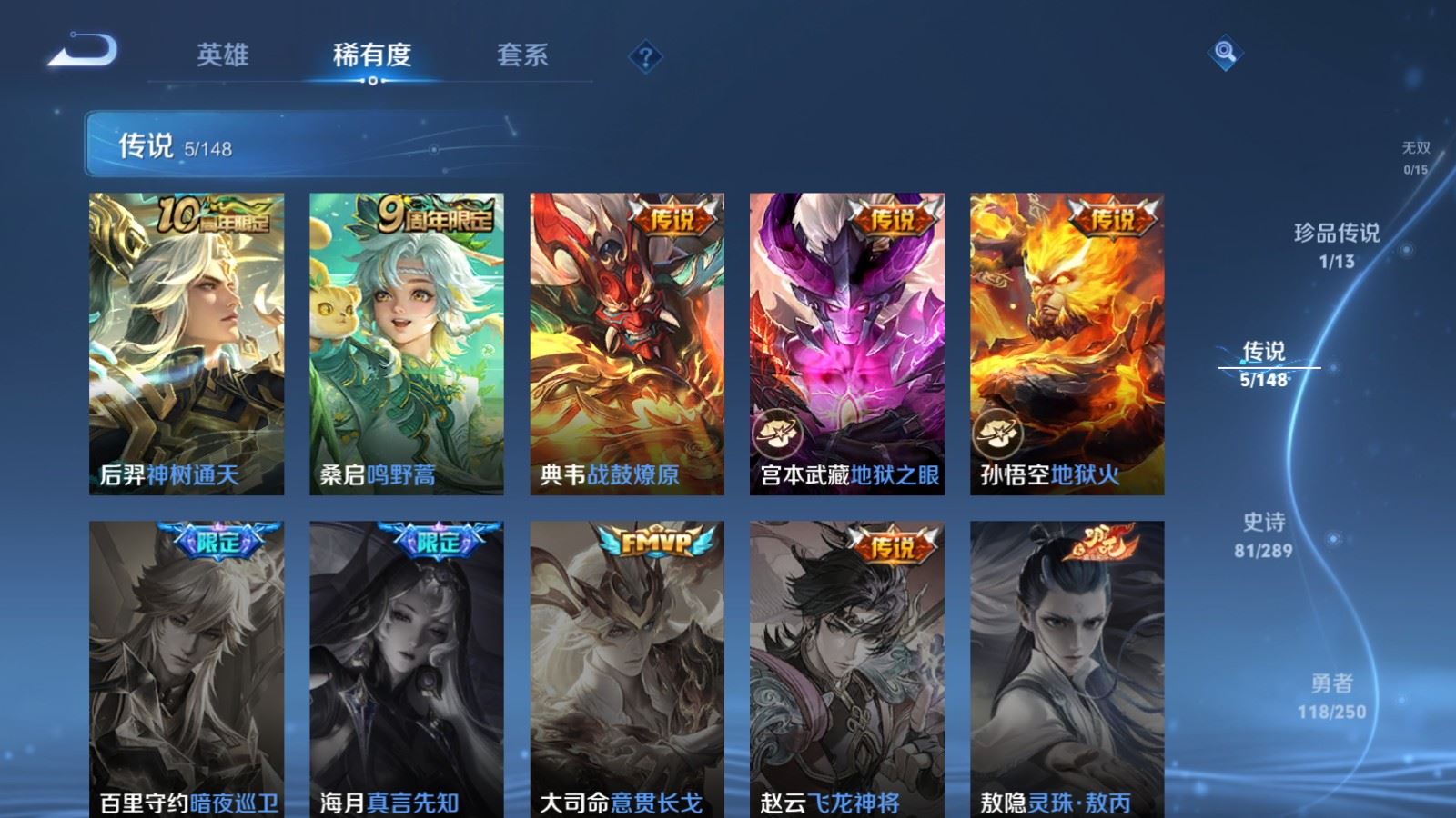 WZMMN4627580王者荣耀账号详情图10 WZMMN4627580王者荣耀账号详情图10