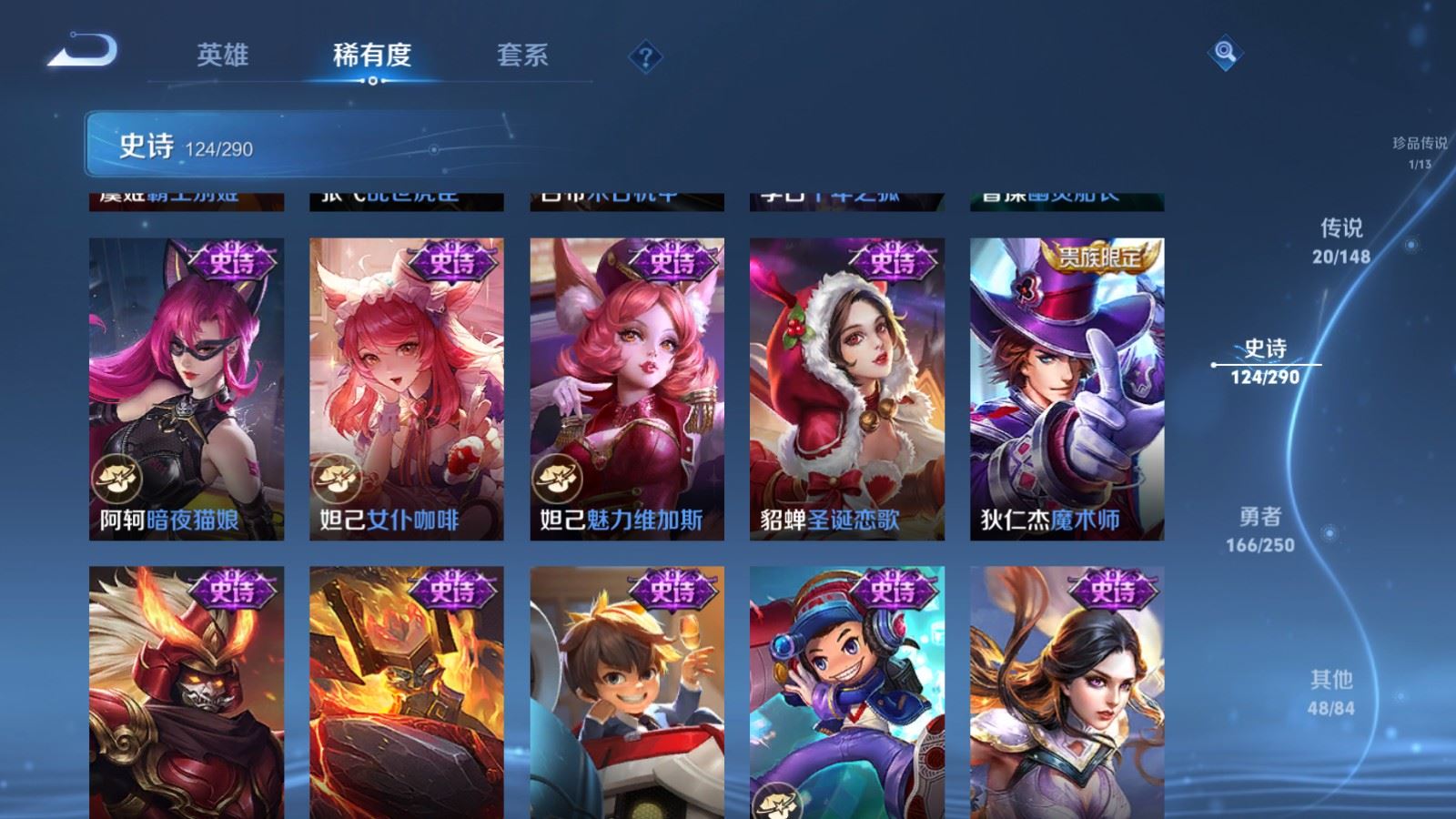 WZLX4686186王者荣耀账号详情图21 WZLX4686186王者荣耀账号详情图21