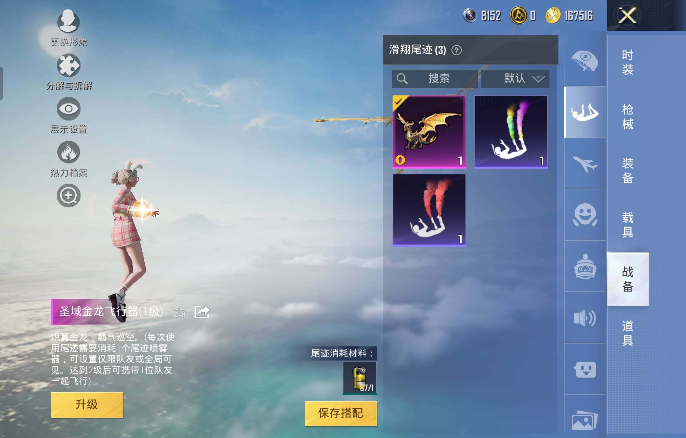 HPCMW4353328和平精英账号详情图7