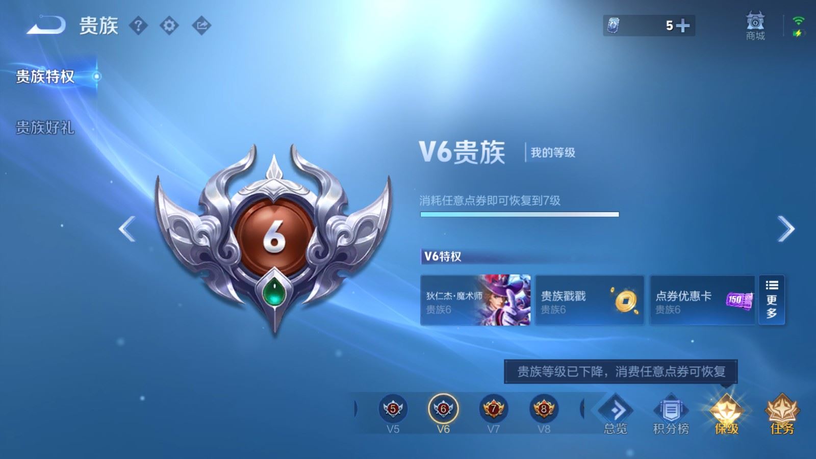 WZMMN4627580王者荣耀账号详情图20 WZMMN4627580王者荣耀账号详情图20