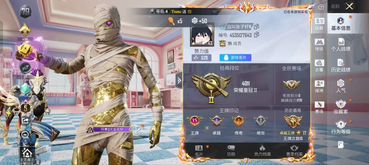 账号详情图片
