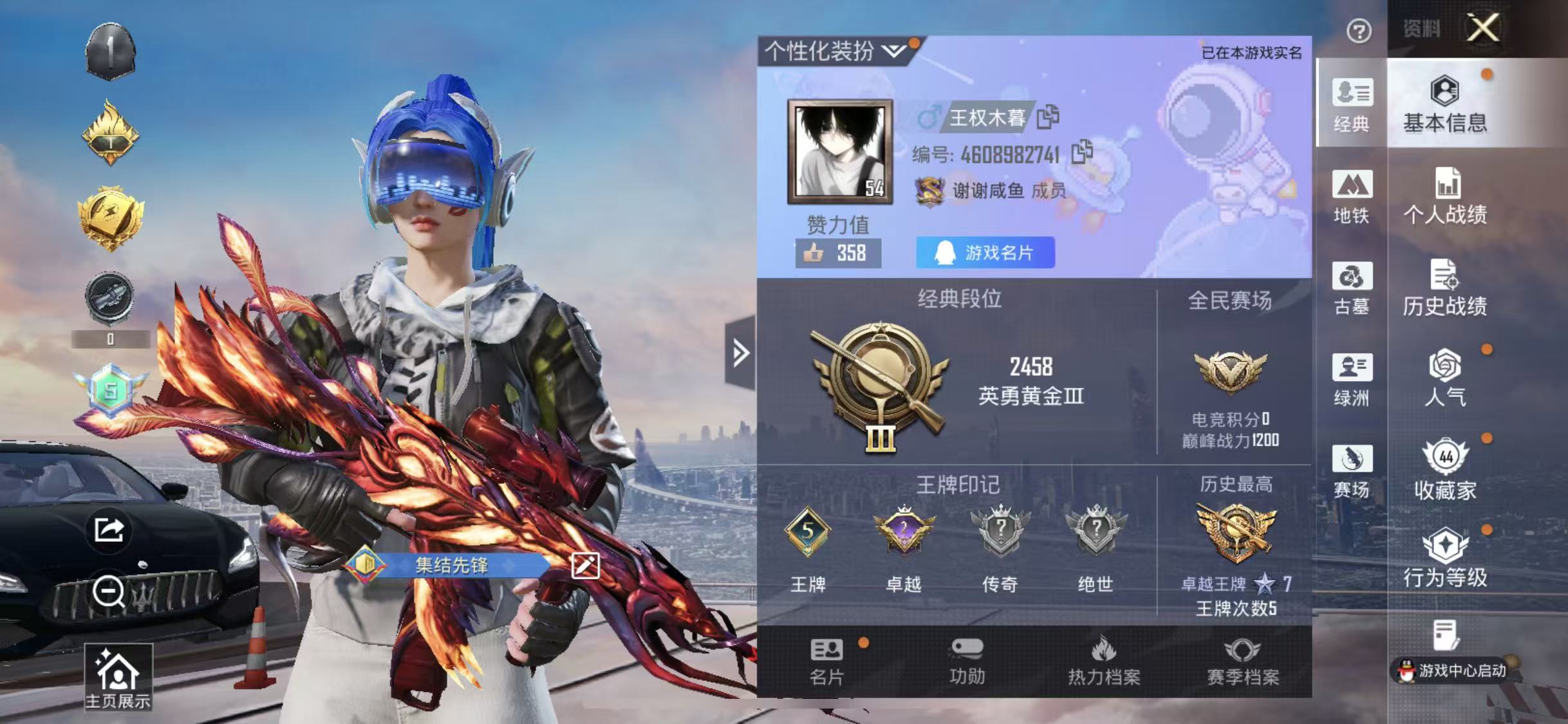 账号详情图片