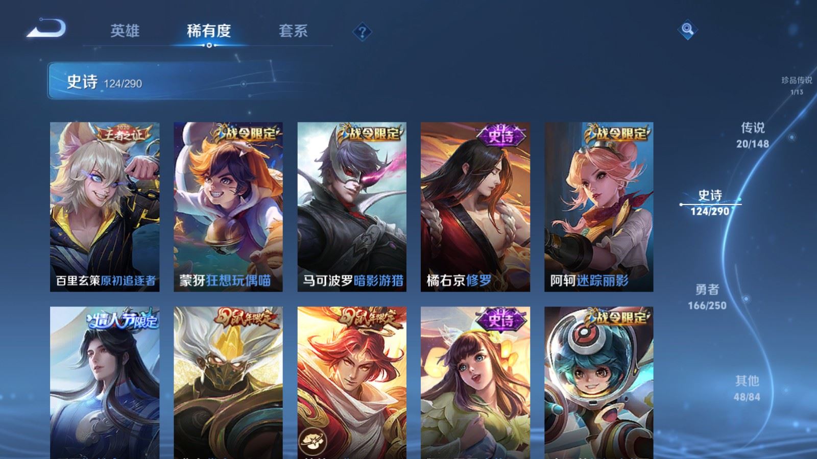 WZLX4686186王者荣耀账号详情图16 WZLX4686186王者荣耀账号详情图16