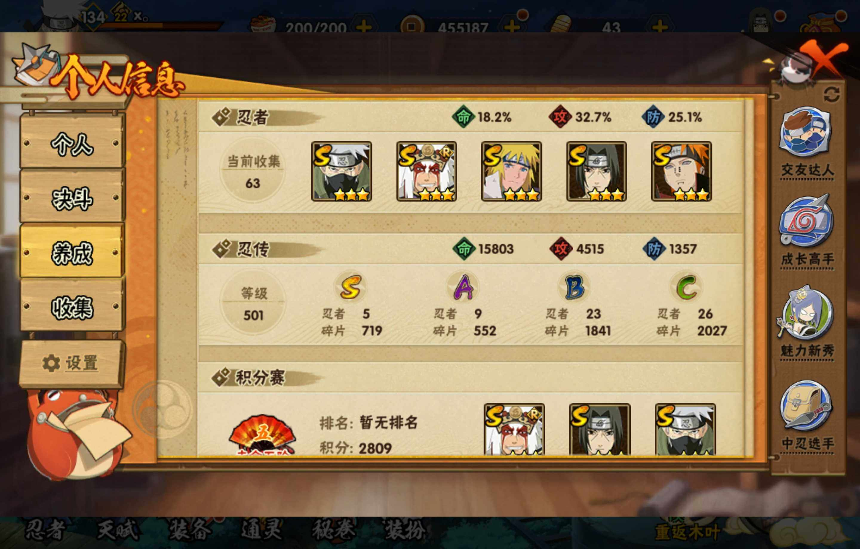 HYCMW452371火影忍者账号详情图10