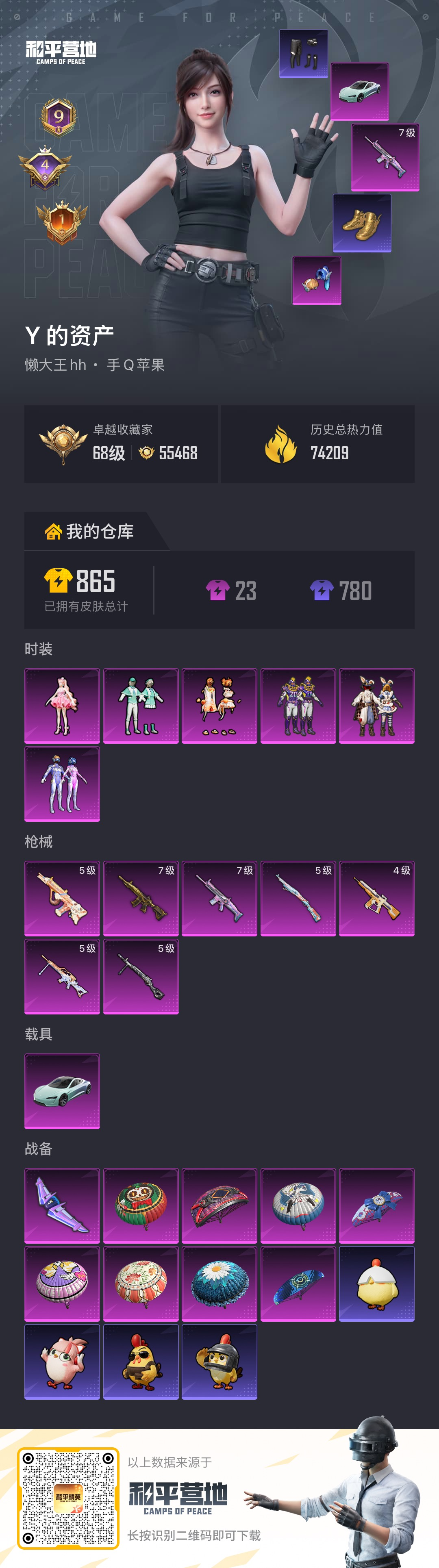 账号详情图片