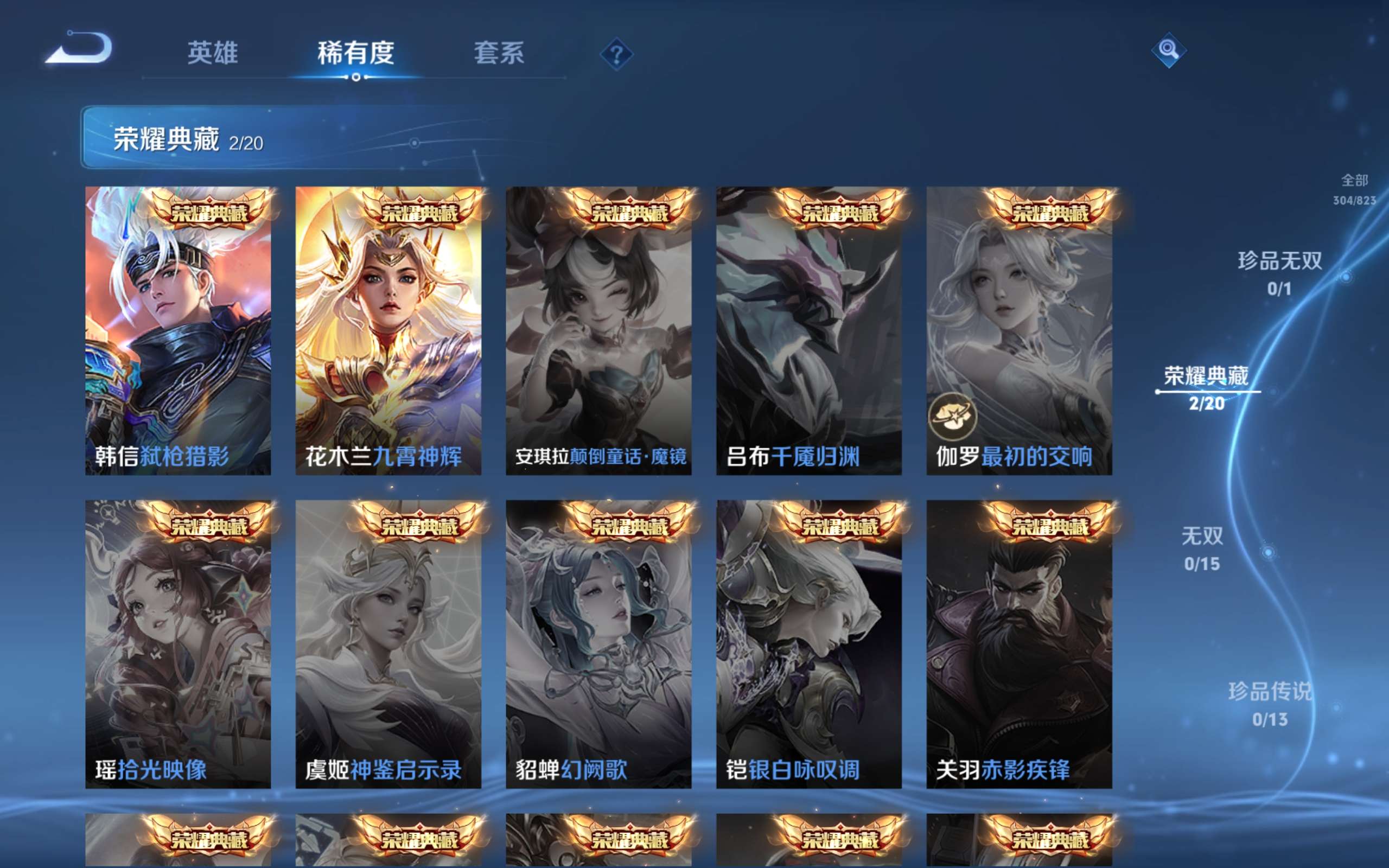 WZMMN4683277王者荣耀账号详情图6 WZMMN4683277王者荣耀账号详情图6