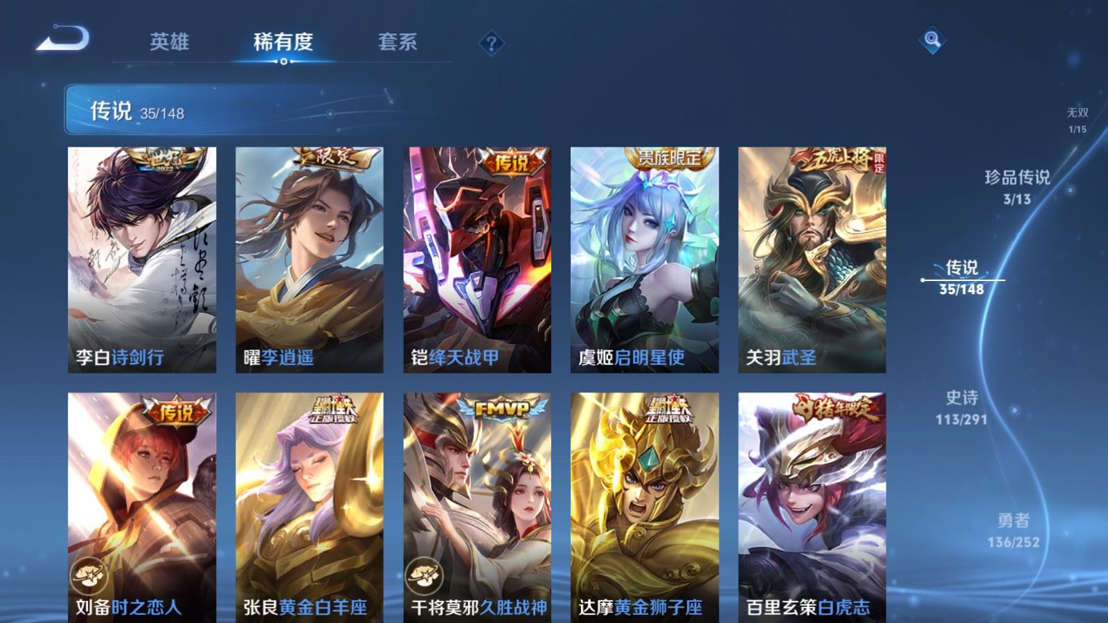 WZMMN4683280王者荣耀账号详情图13 WZMMN4683280王者荣耀账号详情图13
