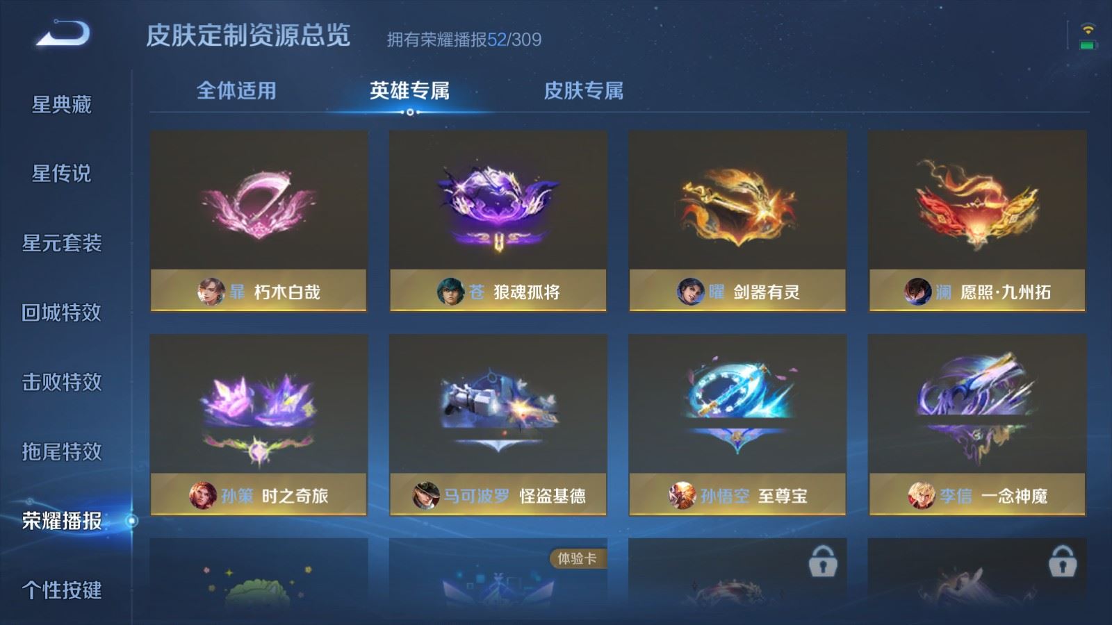 WZMMN4681766王者荣耀账号详情图29